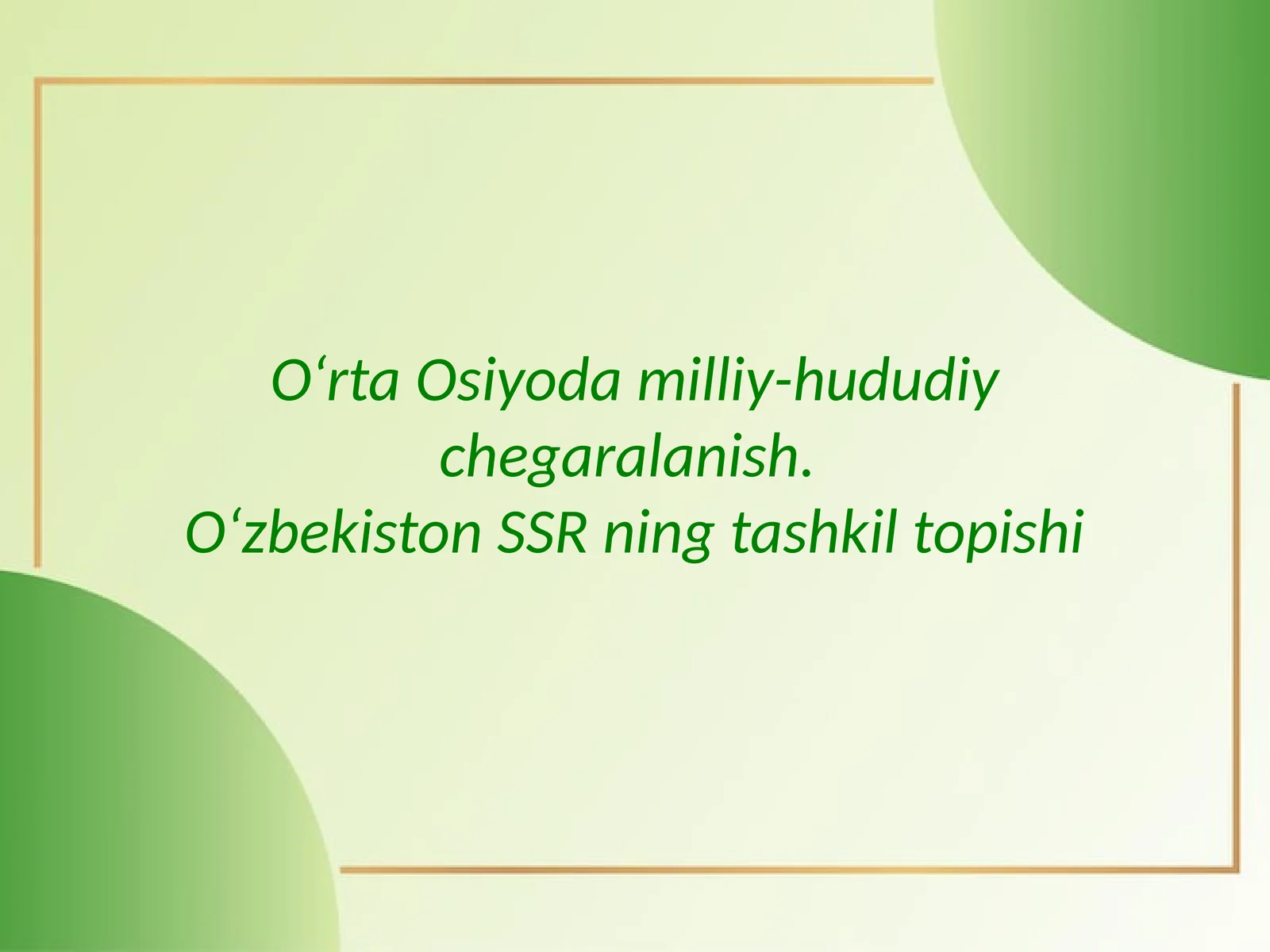Oʻrta Osiyoda milliy-hududiy chegaralanish. Oʻzbekiston SSRning tashkil topishi