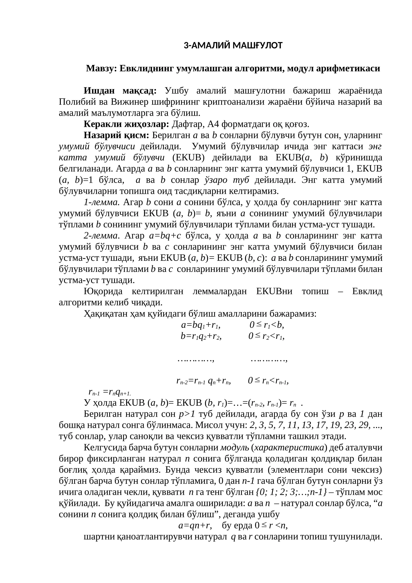 Евклиднинг умумлашган алгоритми, модул арифметикаси