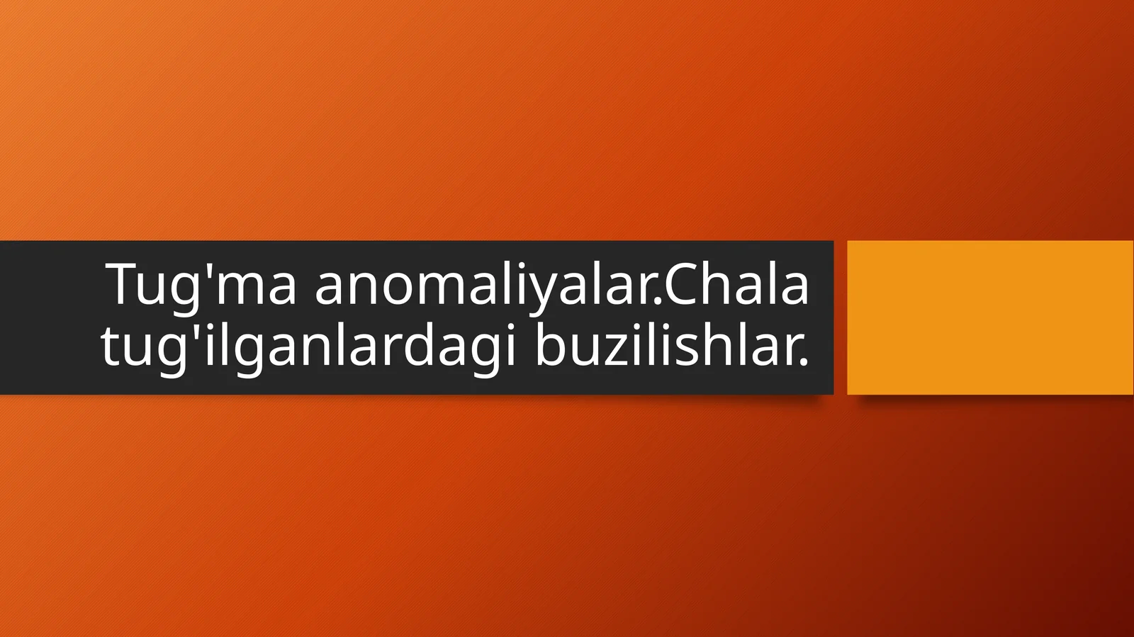 Tug'ma anomaliyalar. Chala tug'ilganlardagi buzilishlar