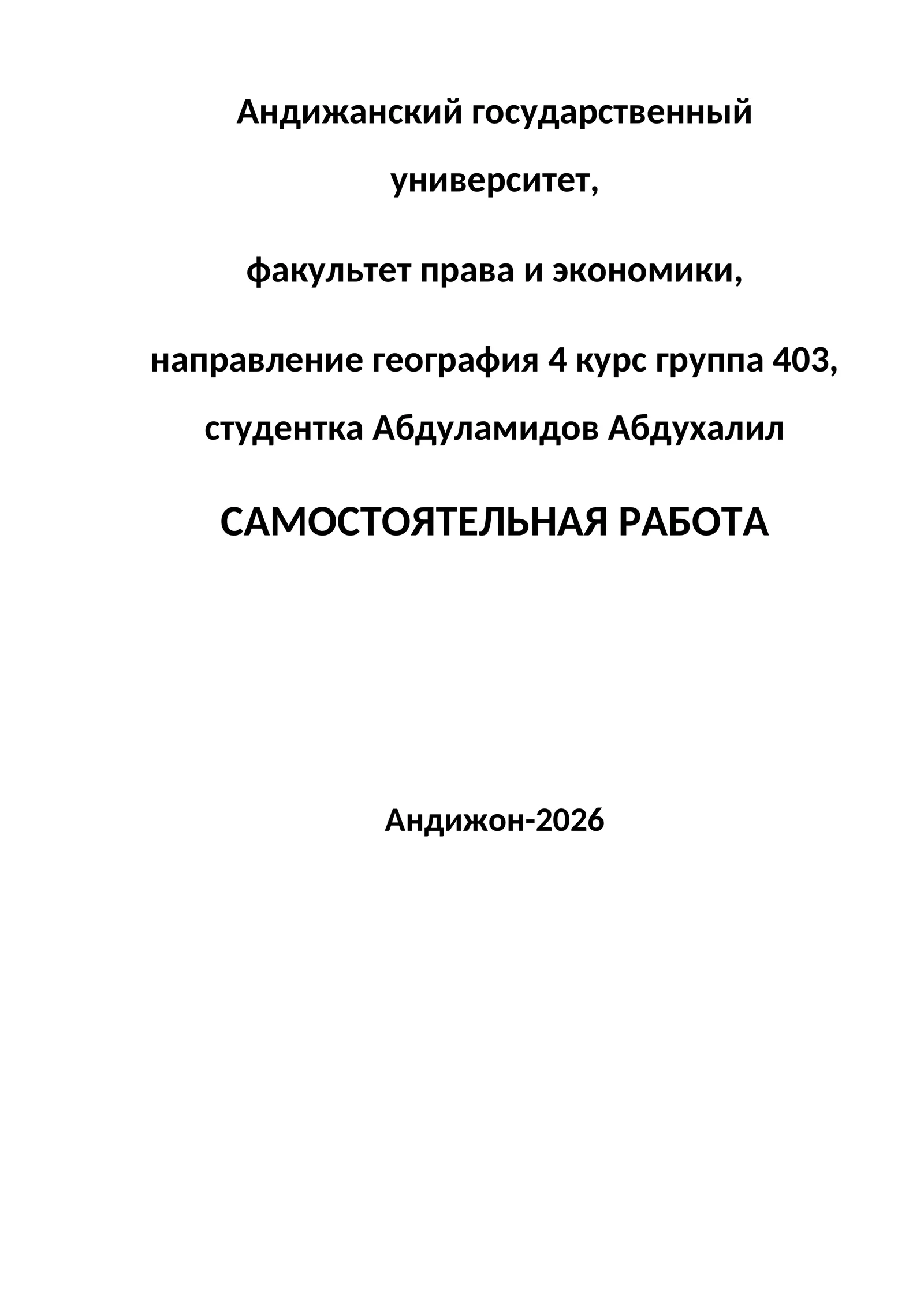 Методология преподавания географии