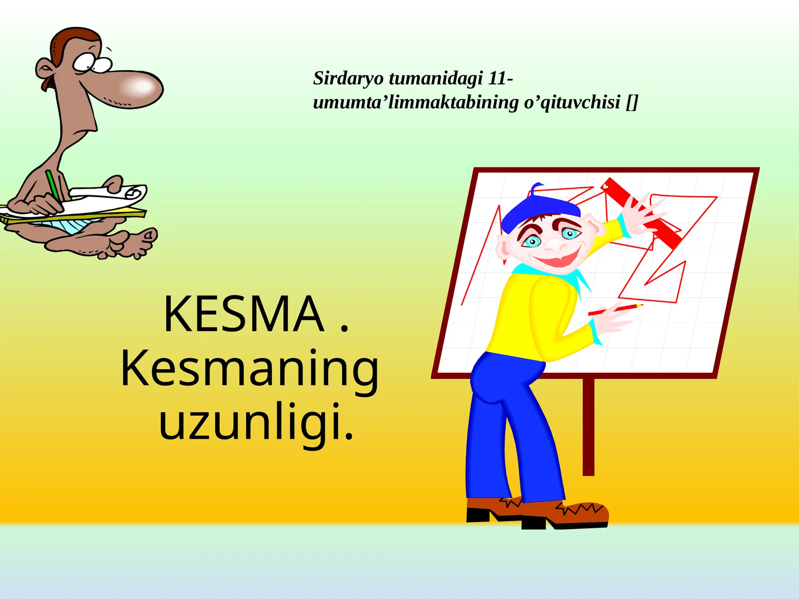 Kesma. Kesmaning uzunligi