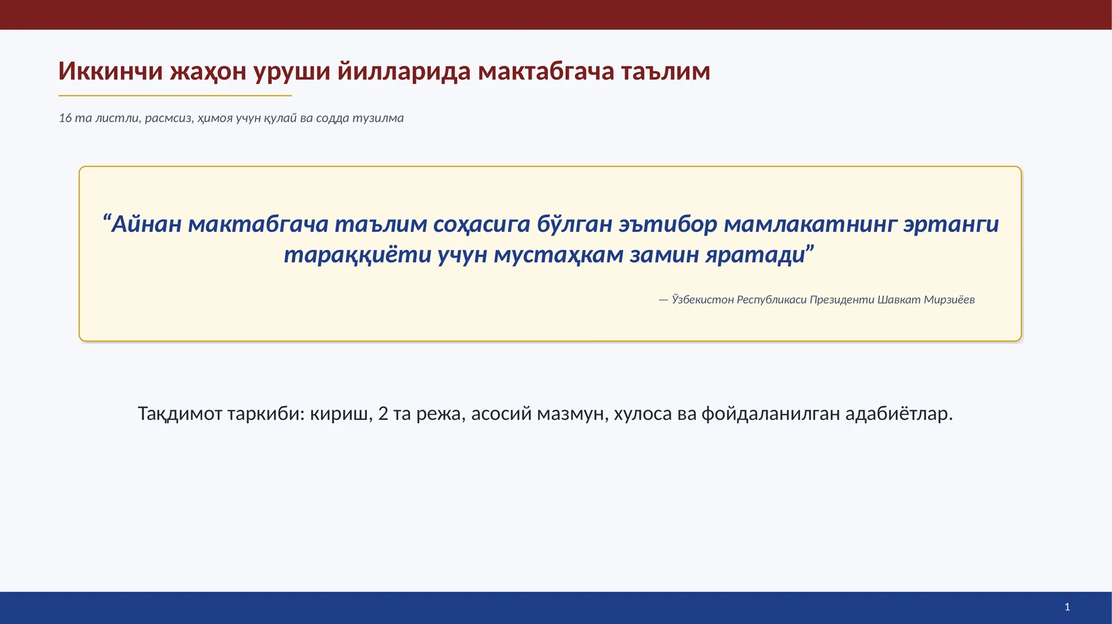 Иккинчи жаҳон уруши йилларида мактабгача таълим