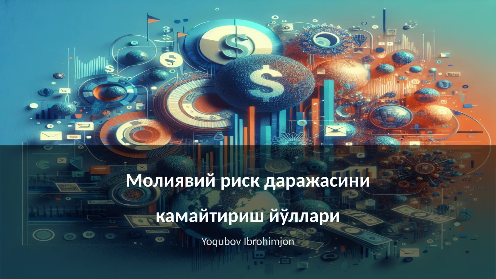 Молиявий риск даражасини камайтириш йўллари