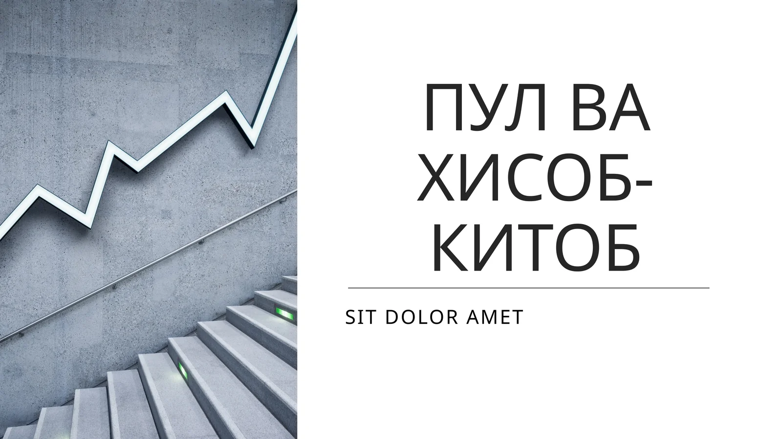 ПУЛ ВА ҲИСОБ-КИТОБ ОПЕРАЦИЯЛАРИНИВАЗИФАЛАРИ