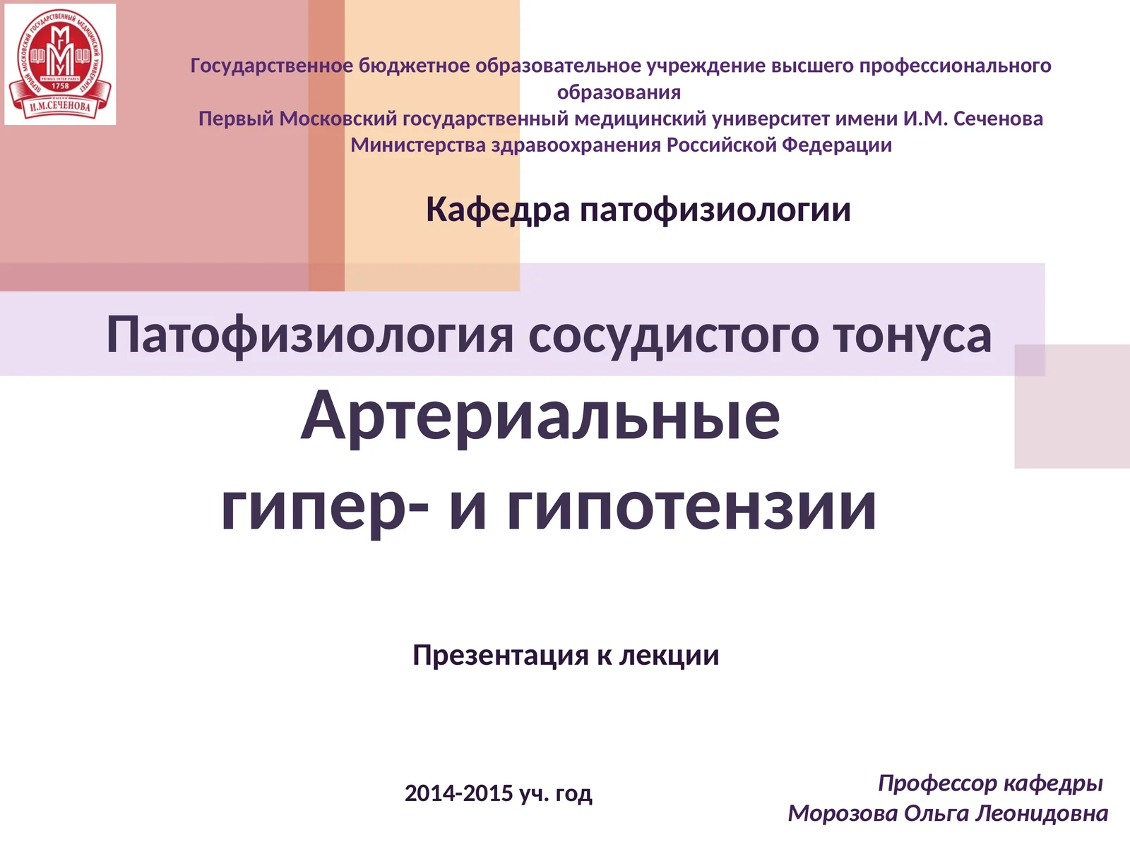 Презентация к лекции