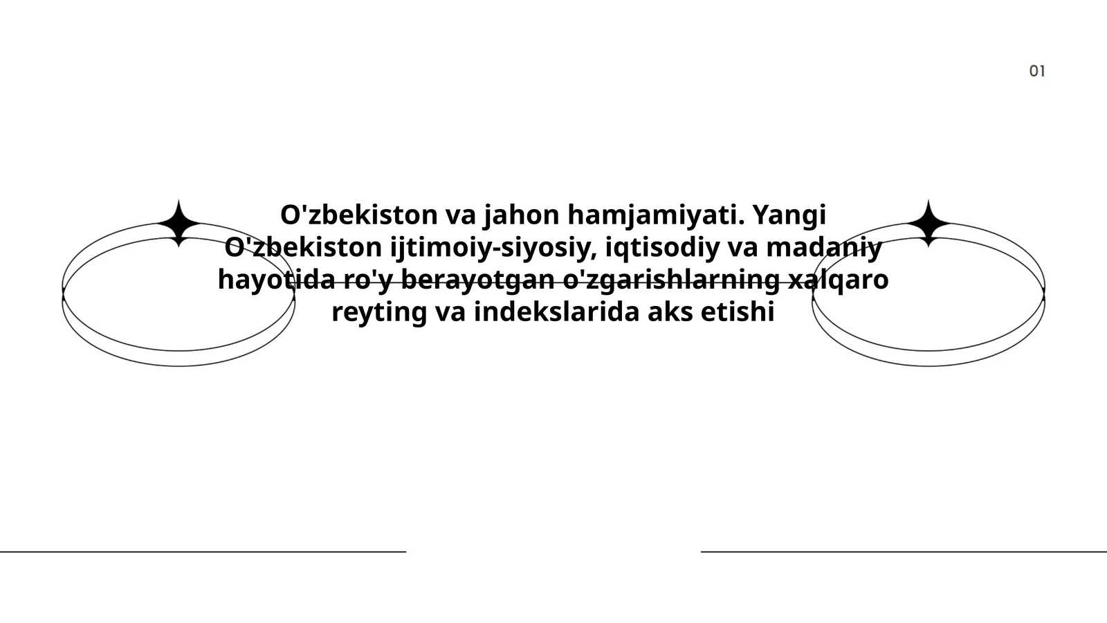 O'zbekiston va jahon hamjamiyati. Yangi O'zbekiston ijtimoiy-siyosiy, iqtisodiy va madaniy hayotida ro'y berayotgan o'zgarishlarning xalqaro reyting va indekslarida aks etishi