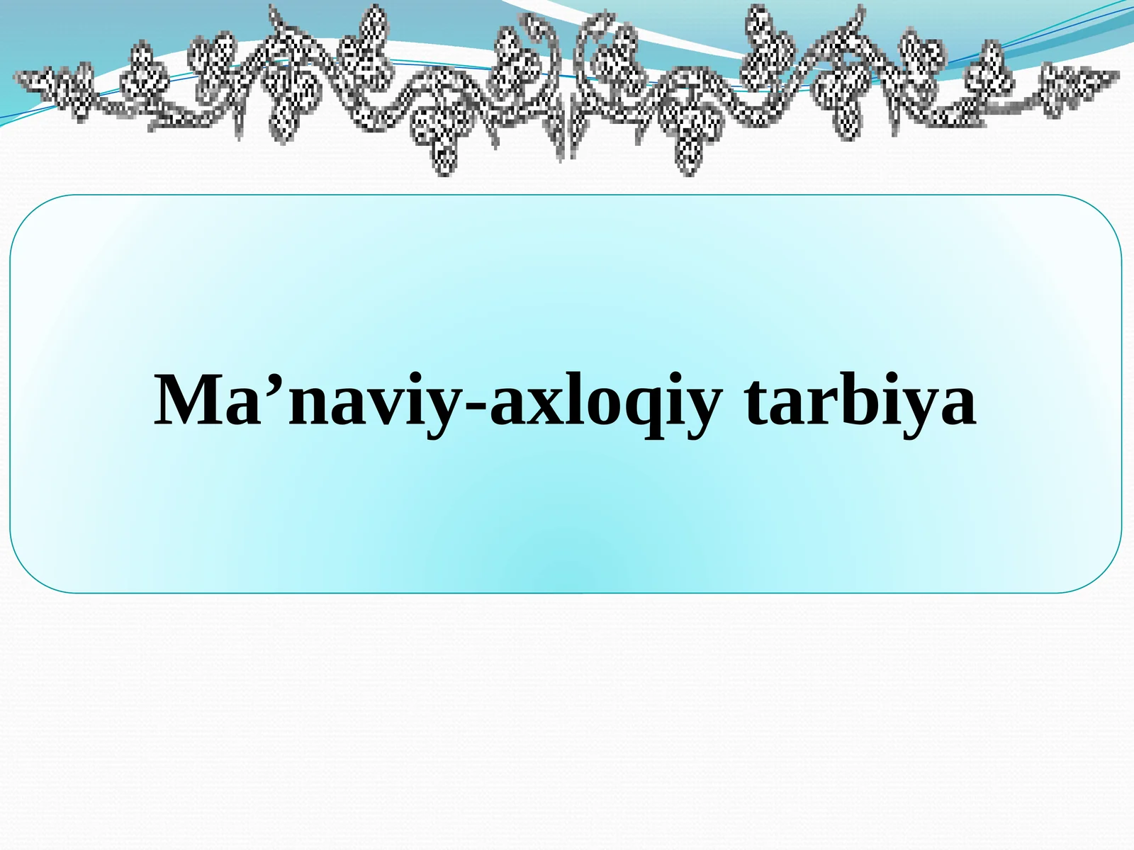 Ma’naviy-axloqiy tarbiya