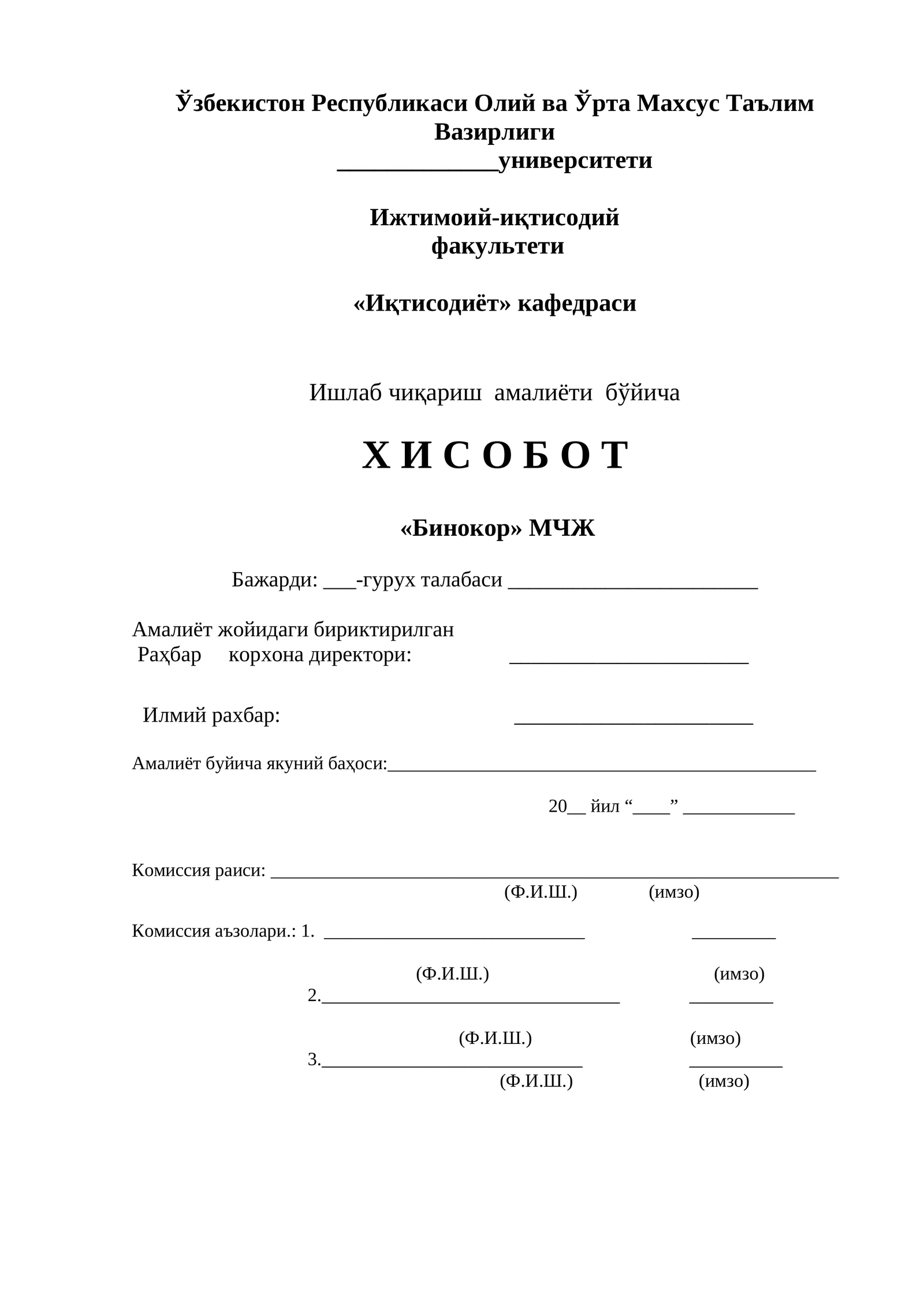 Хисобот Бинокор МЧЖ Ишлаб чиқариш  амалиёти  бўйича