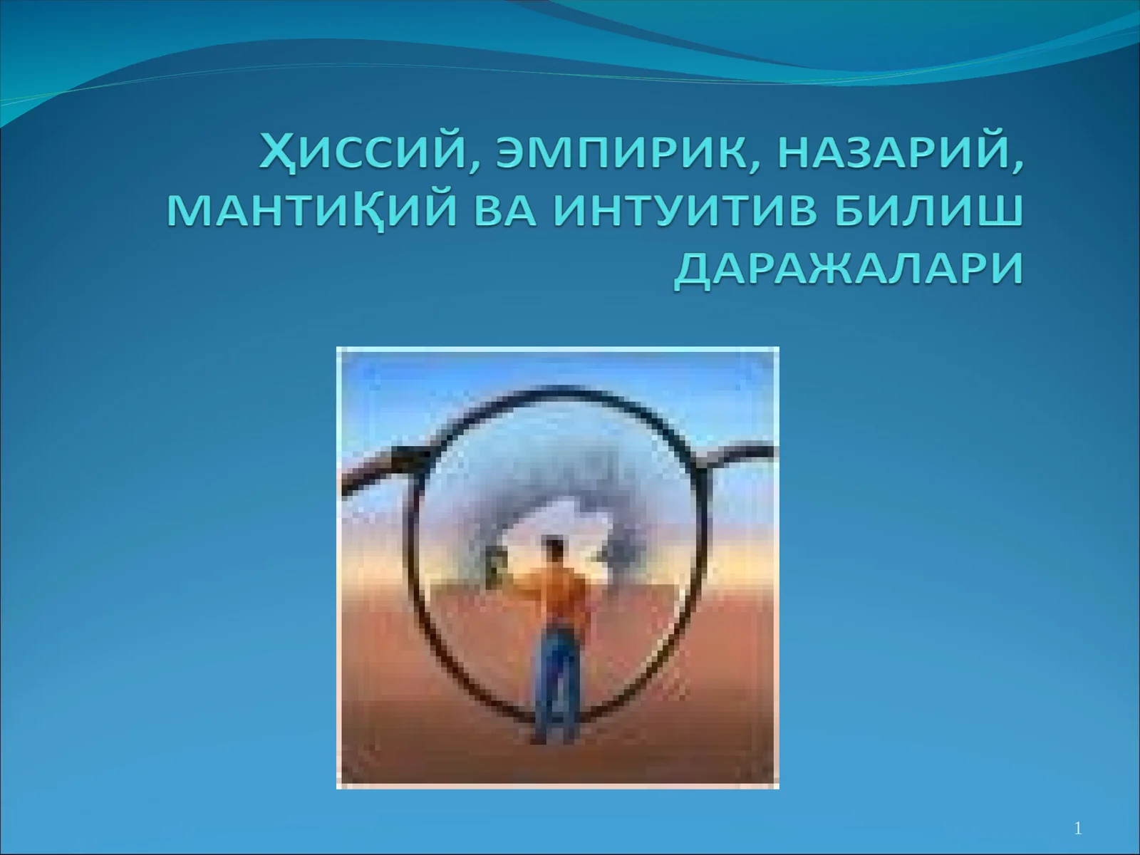 Хаёлтажрибада