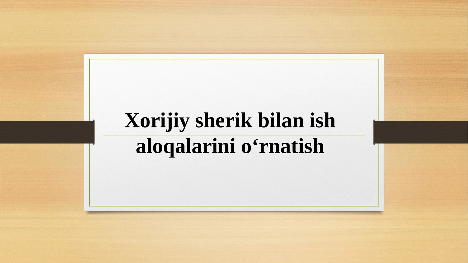 Xorijiy sherik bilan ish aloqalarini o‘rnatish