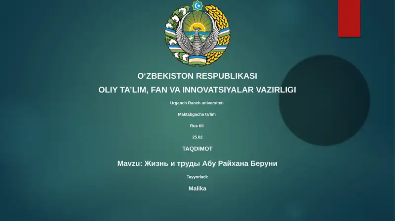 Жизнь и труды Абу Райхана Беруни