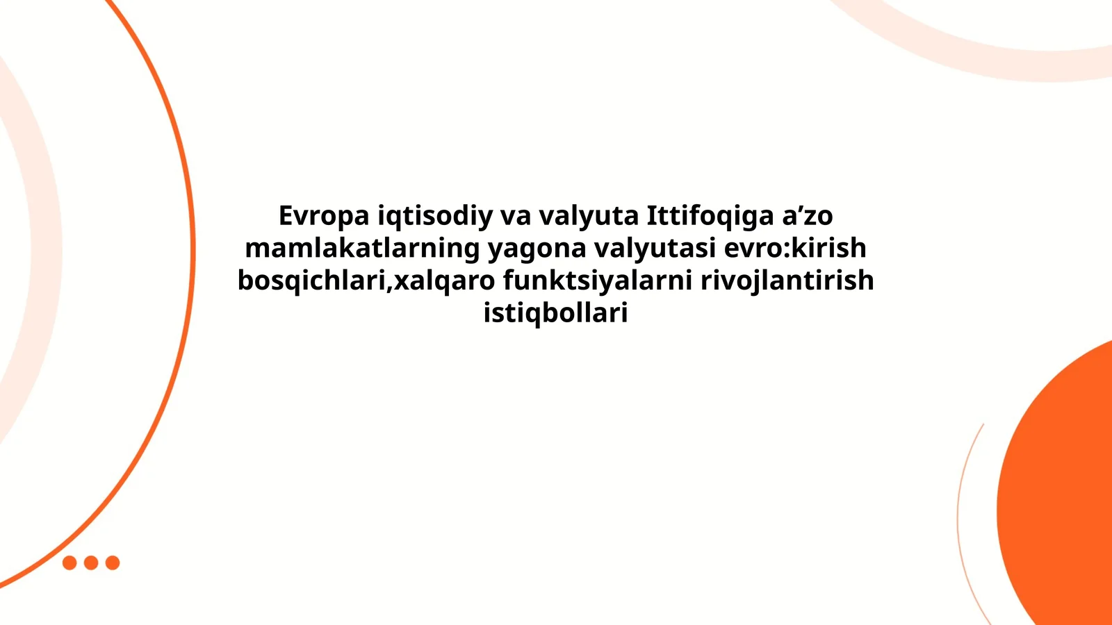 Evropa iqtisodiy va valyuta Ittifoqiga a’zo mamlakatlarning yagona valyutasi evro:kirish bosqichlari,xalqaro funktsiyalarni rivojlantirish istiqbollari