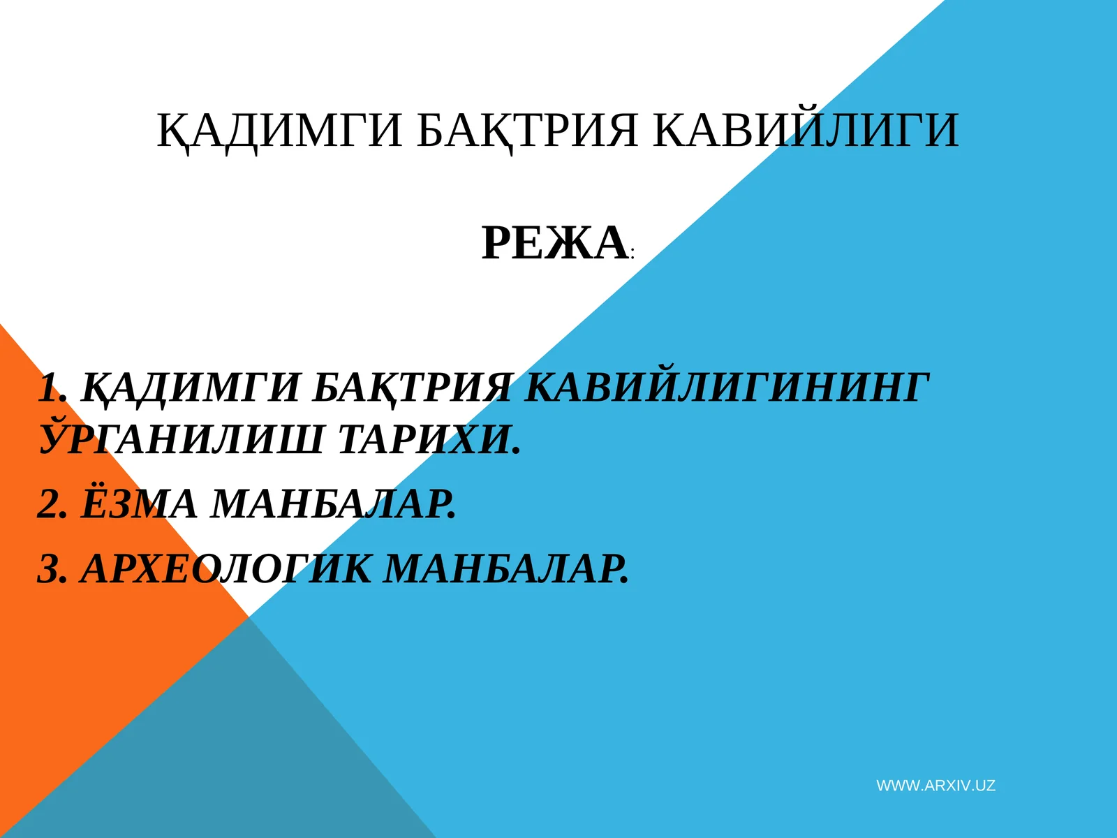ҚАДИМГИ БАҚТРИЯ