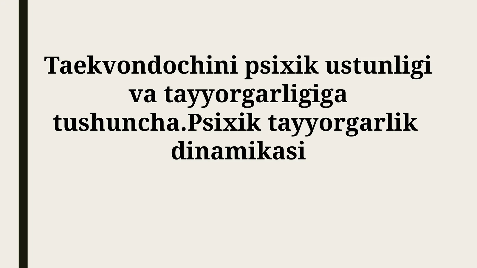 Taekvondochini psixik ustunligi va tayyorgarligiga tushuncha.Psixiktayyorgarlikdinamikasi