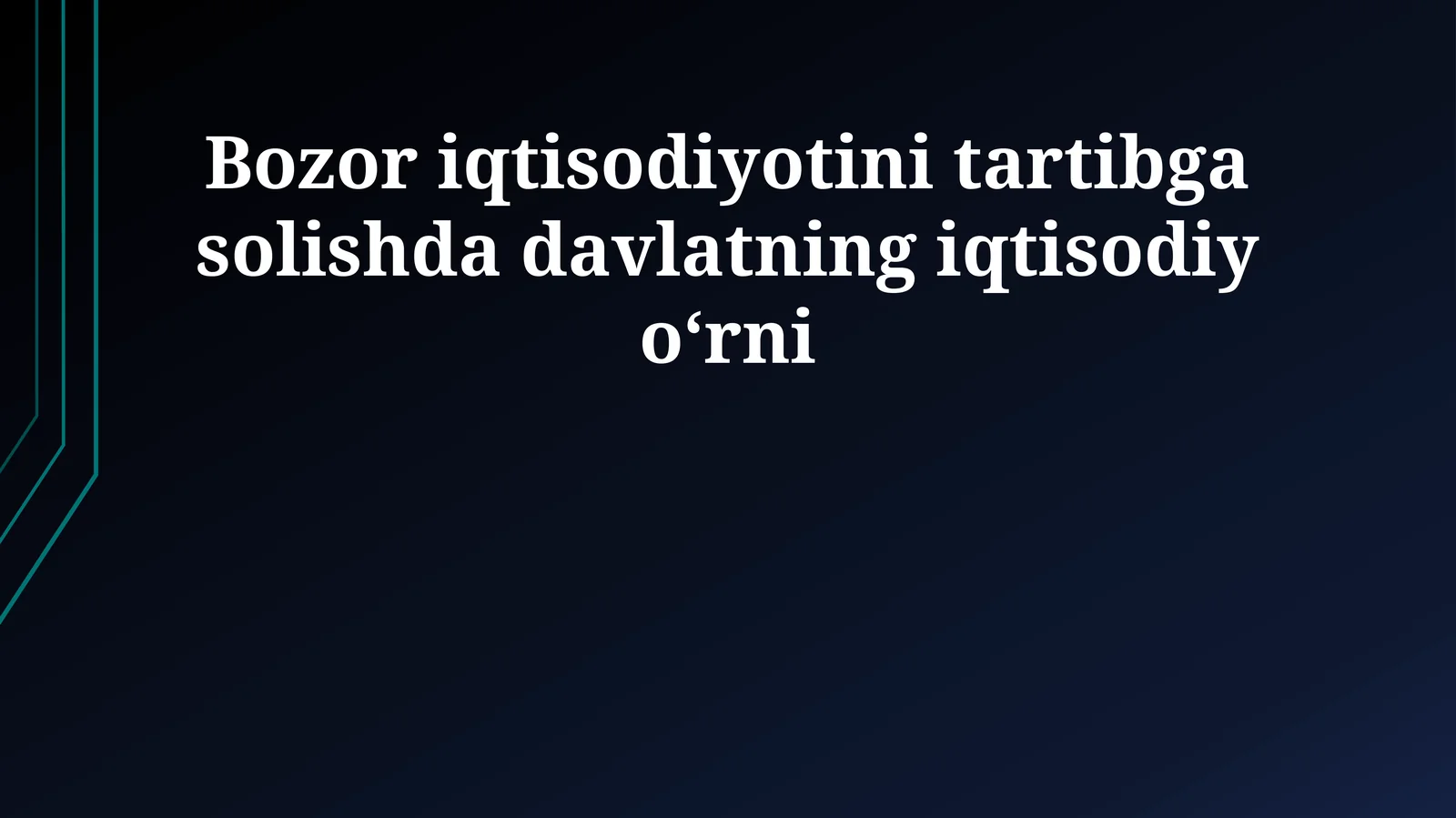 Bozor iqtisodiyotini tartibga solishda davlatning iqtisodiy oʻrni
