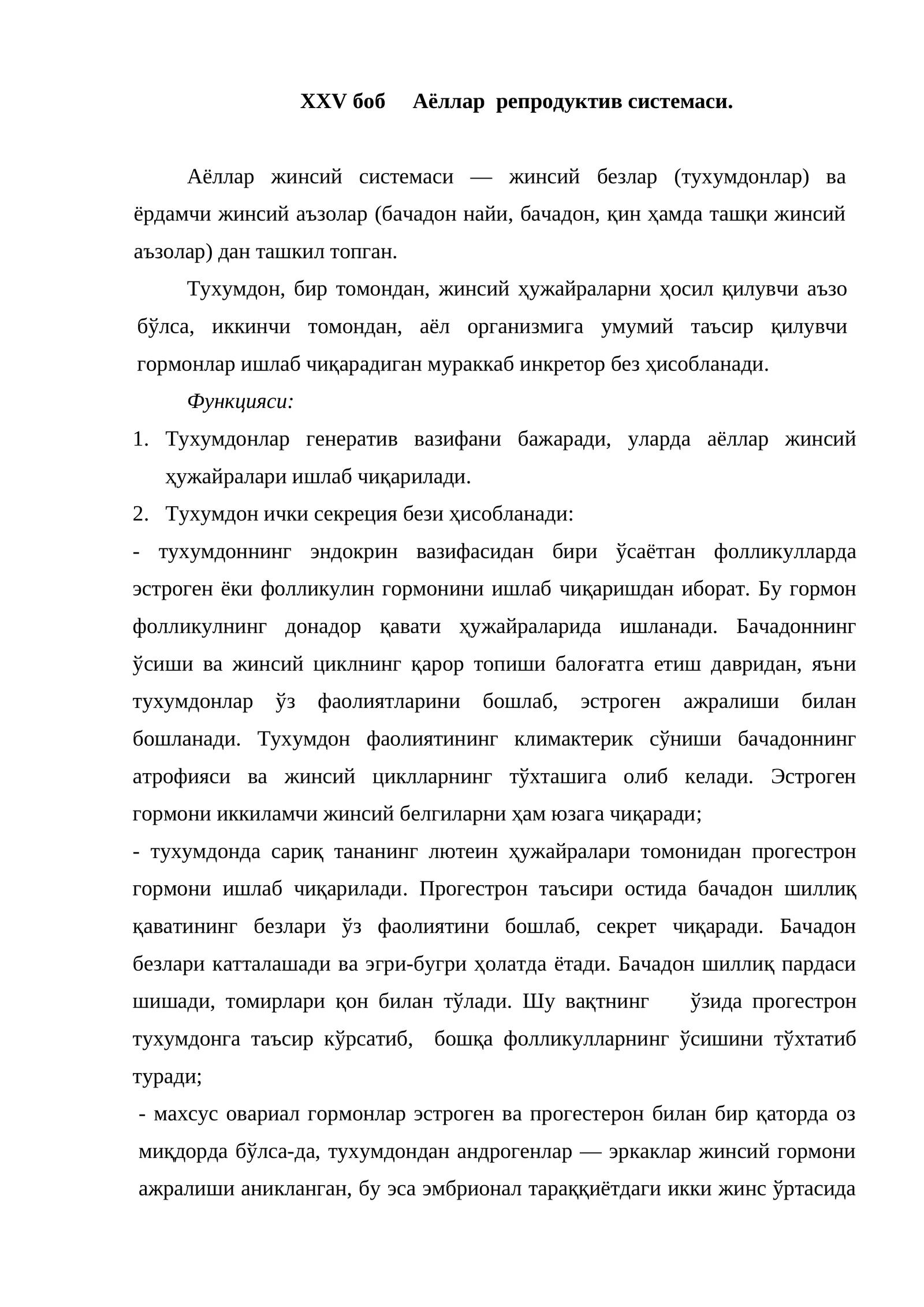 XXV боб Аёллар репродуктив системаси