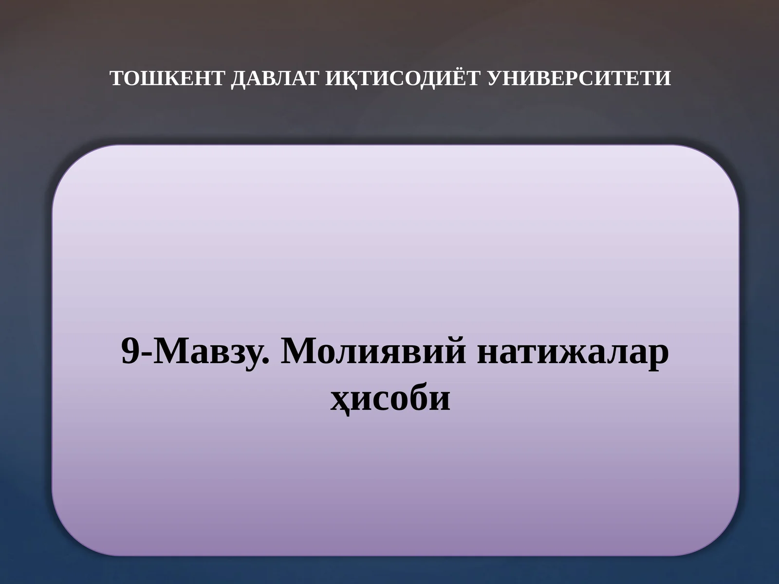 9-Мавзу.Молиявийнатижаларҳисоби