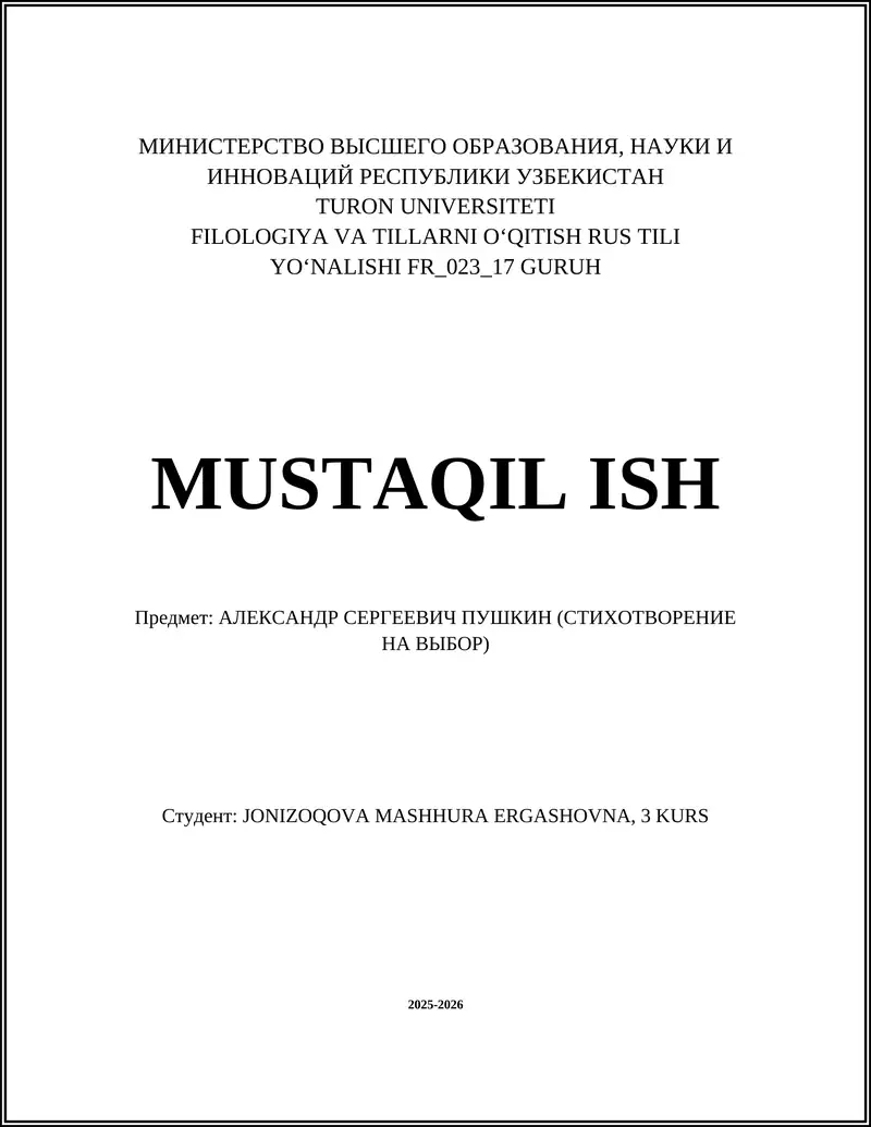 АЛЕКСАНДР СЕРГЕЕВИЧ ПУШКИН (СТИХОТВОРЕНИЕ НА ВЫБОР)