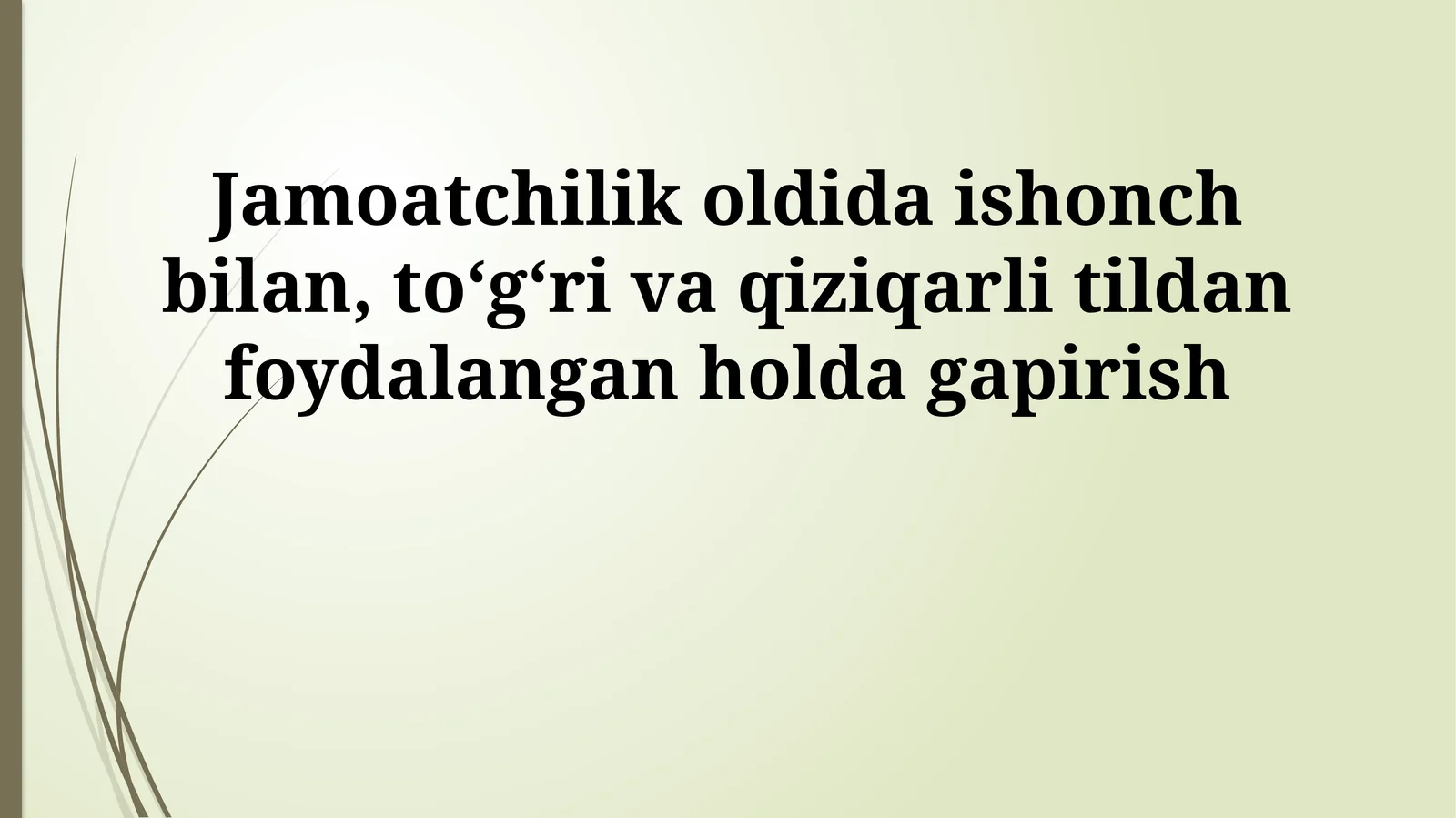 Jamoatchilik oldida ishonch bilan, toʻgʻri va qiziqarli tildan foydalangan holda gapirish