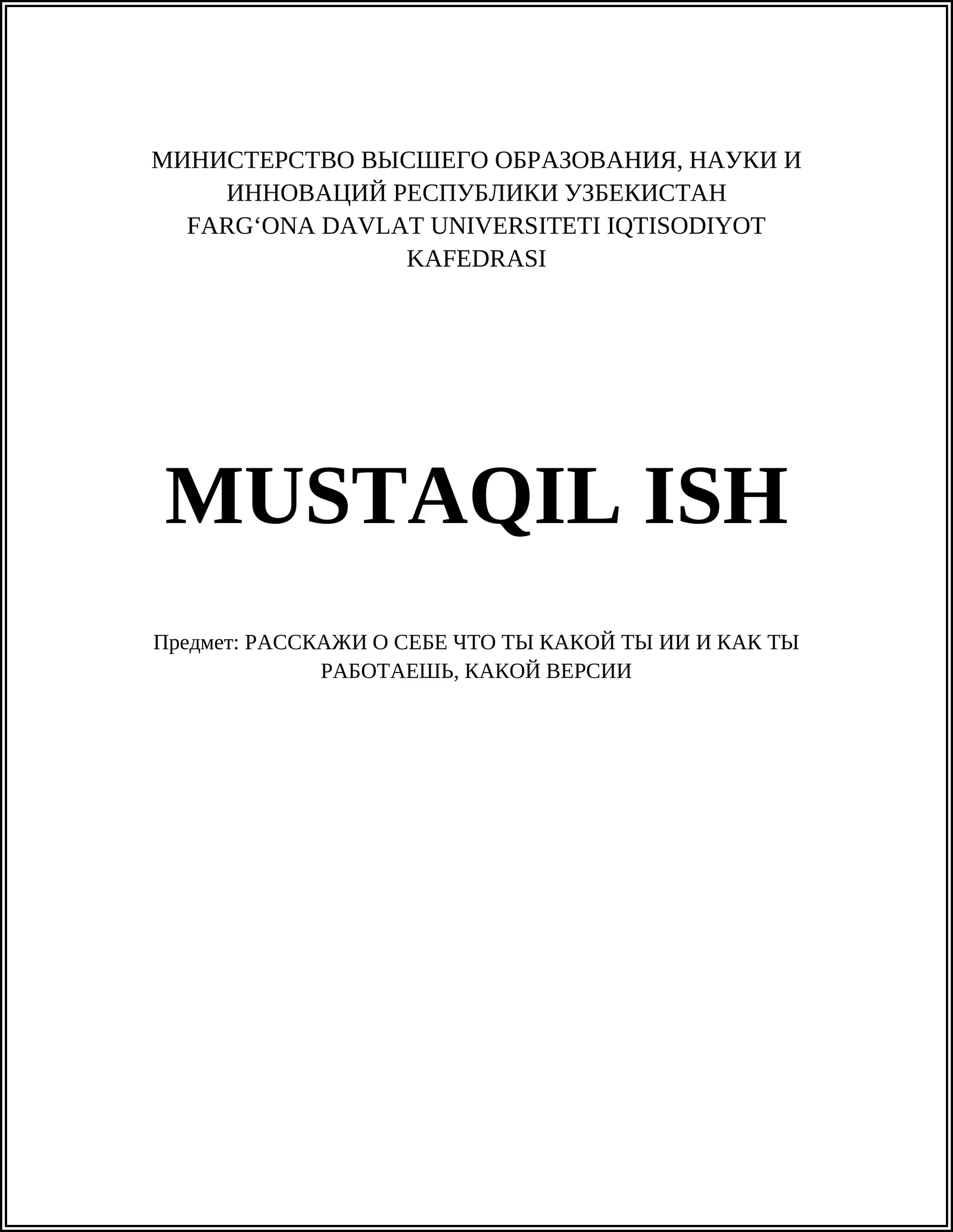 Основы искусственного интеллекта