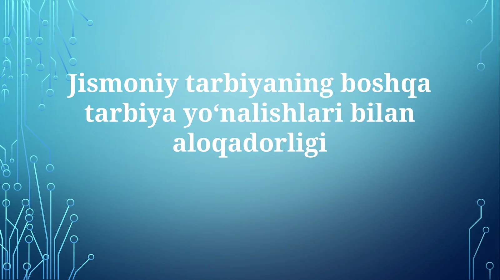 Jismoniytarbiyaningboshqatarbiyayo‘nalishlaribilanaloqadorligi
