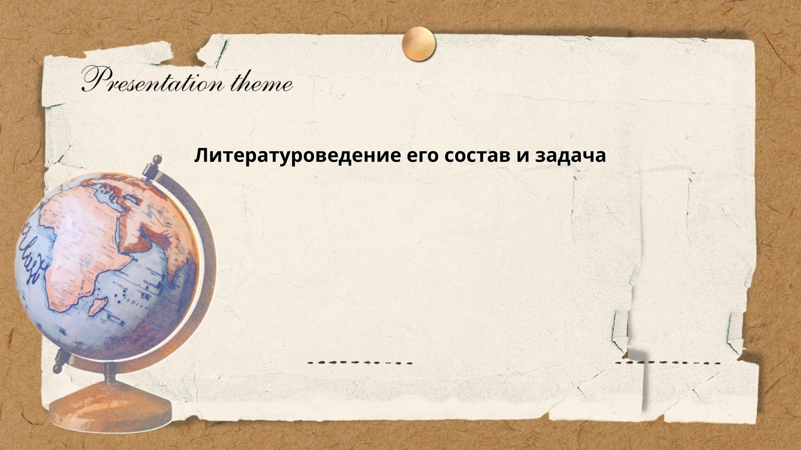 Литературоведение его состав и задача