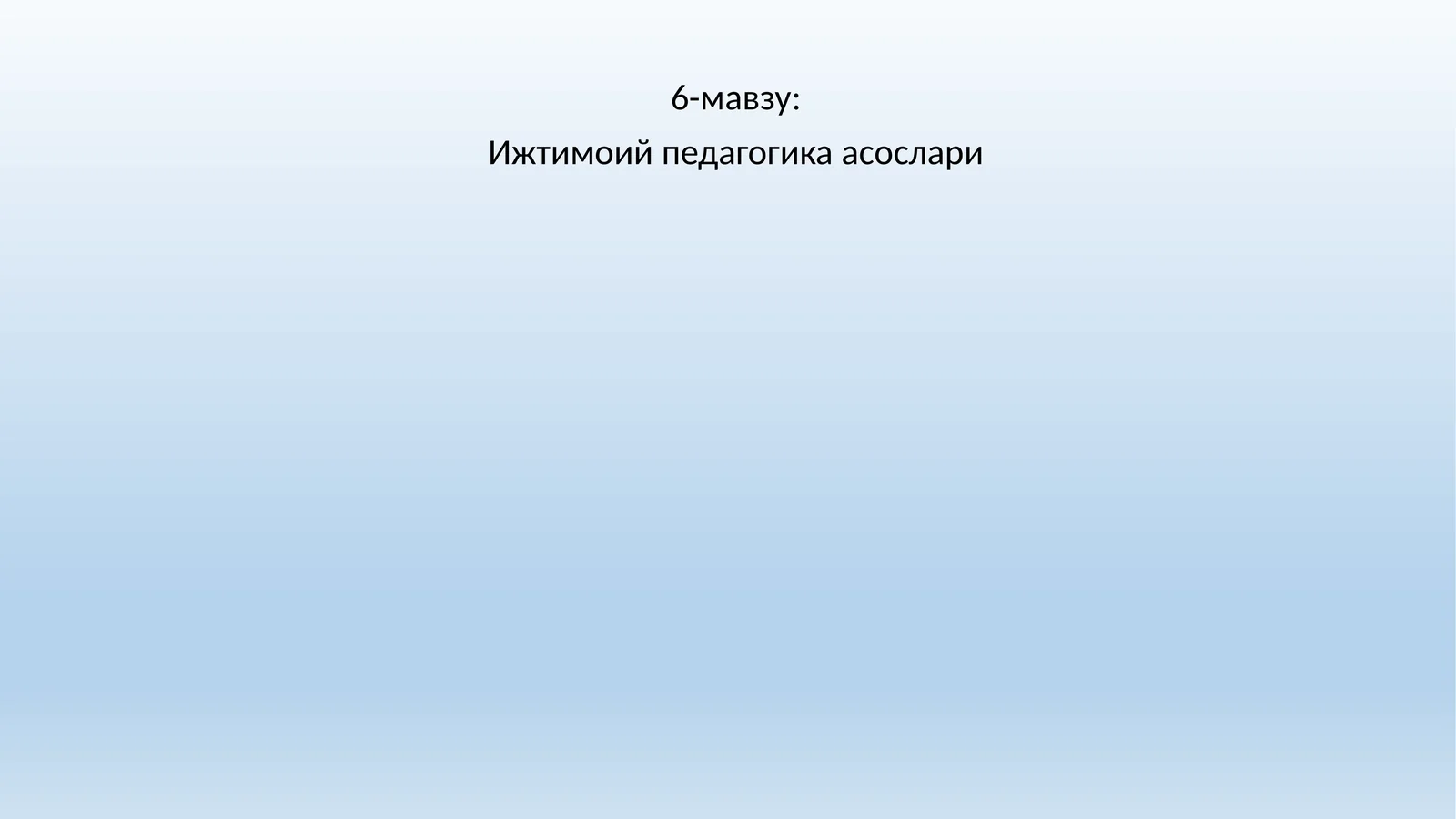 Ижтимоий педагогика асослари