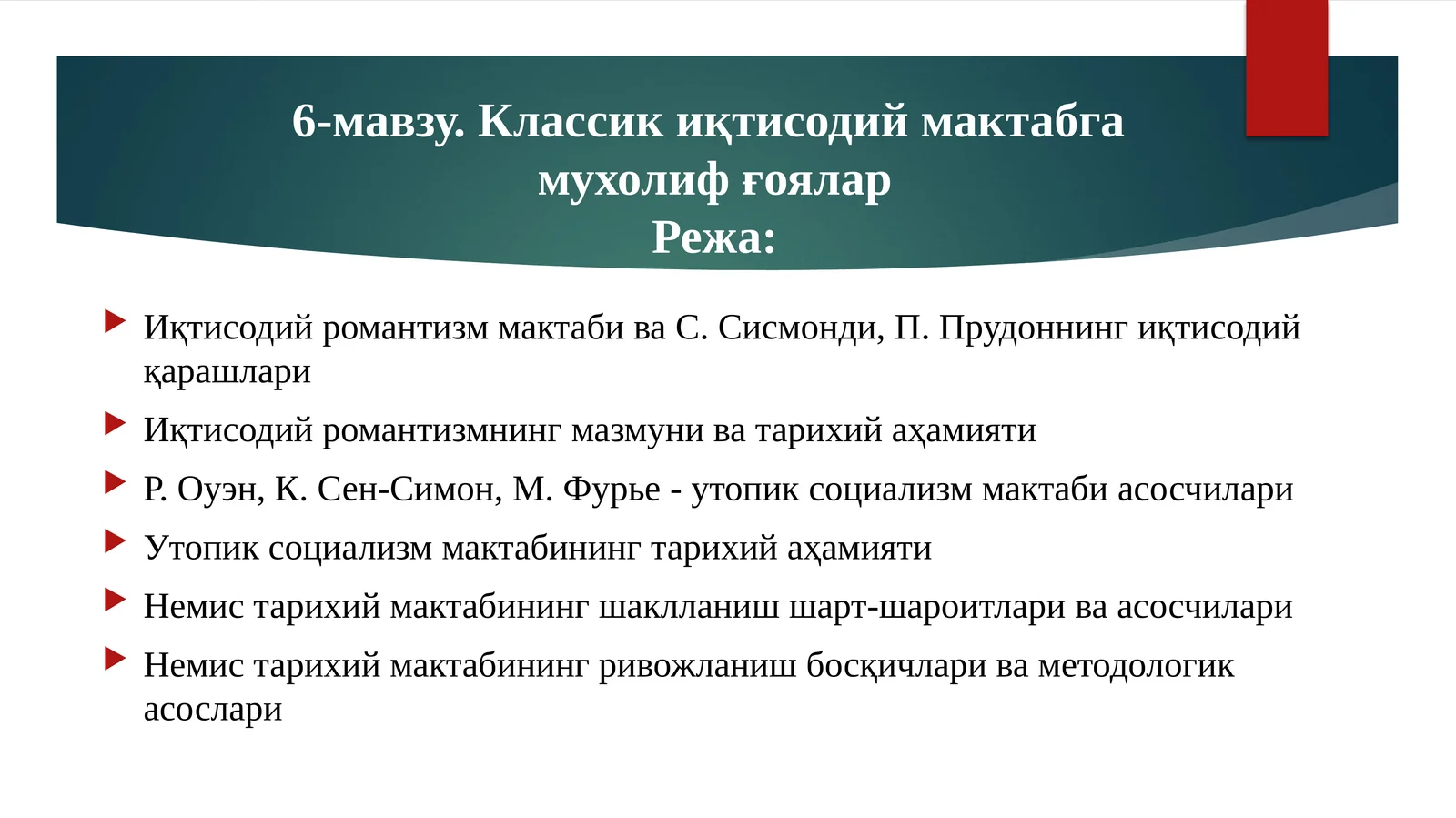 Классикиқтисодиймактабга мухолифғоялар