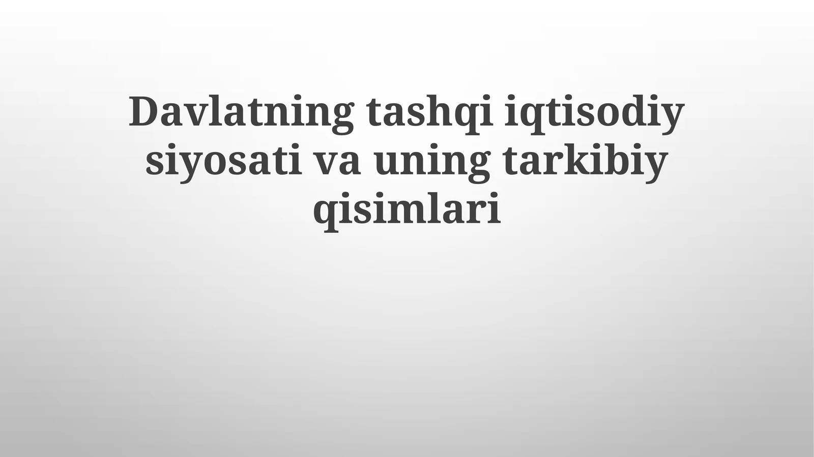 Davlatning tashqi iqtisodiy siyosati va uning tarkibiy qismlari