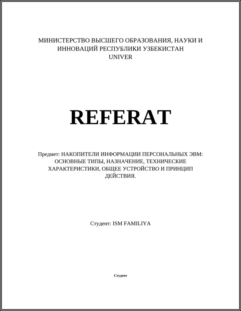 Жесткий диск (HDD)