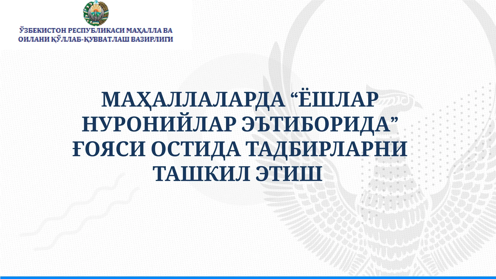 Ёшлар нуронийлар эътиборида