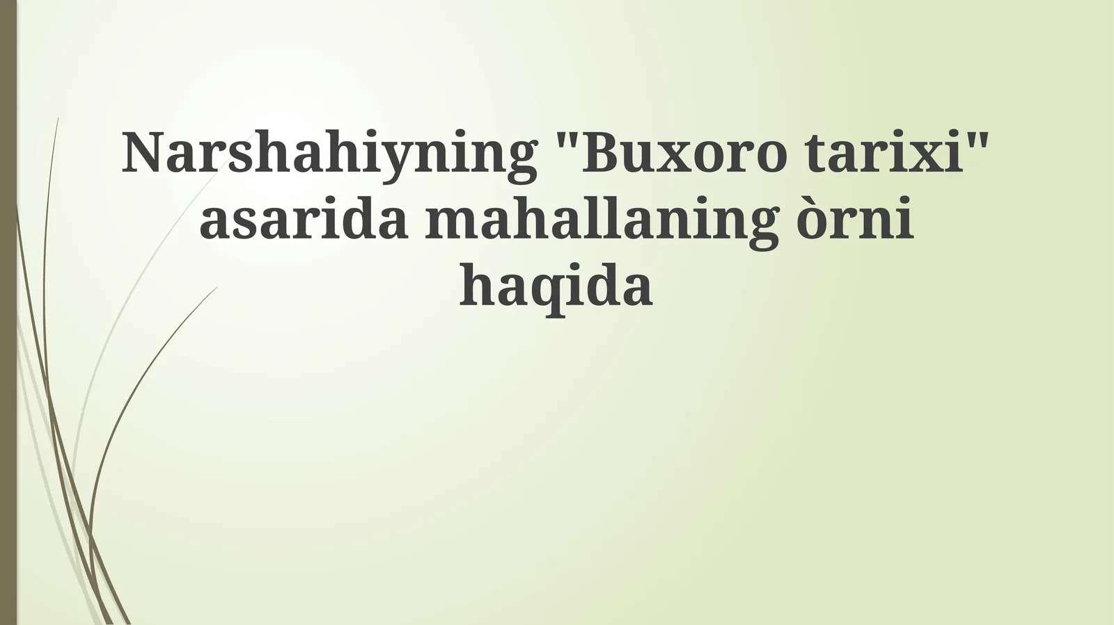 Buxoro tarixida mahalla o‘rni: Narshaxiyning yashirin va oshkora tasvirlari
