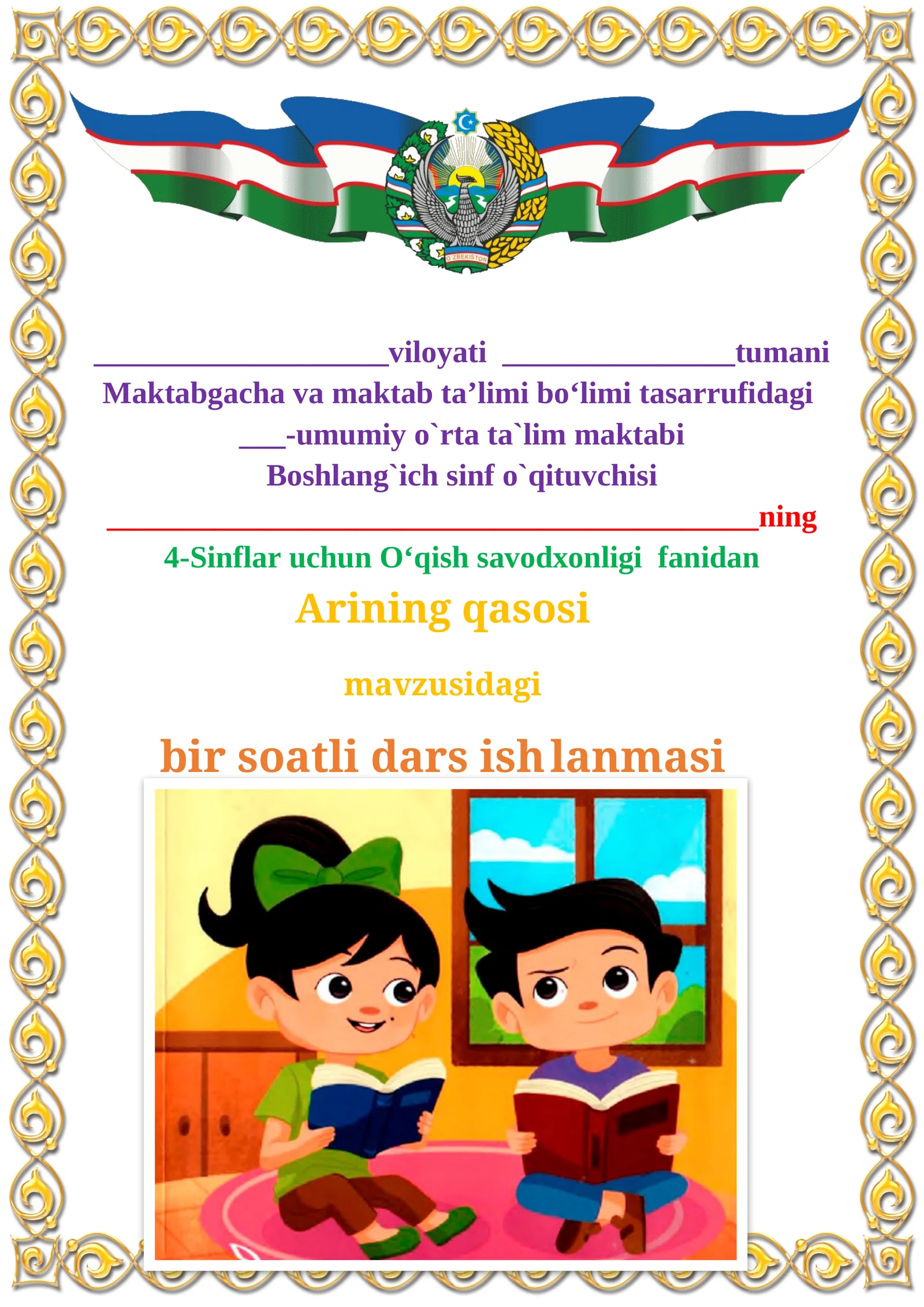 Arining qasosi