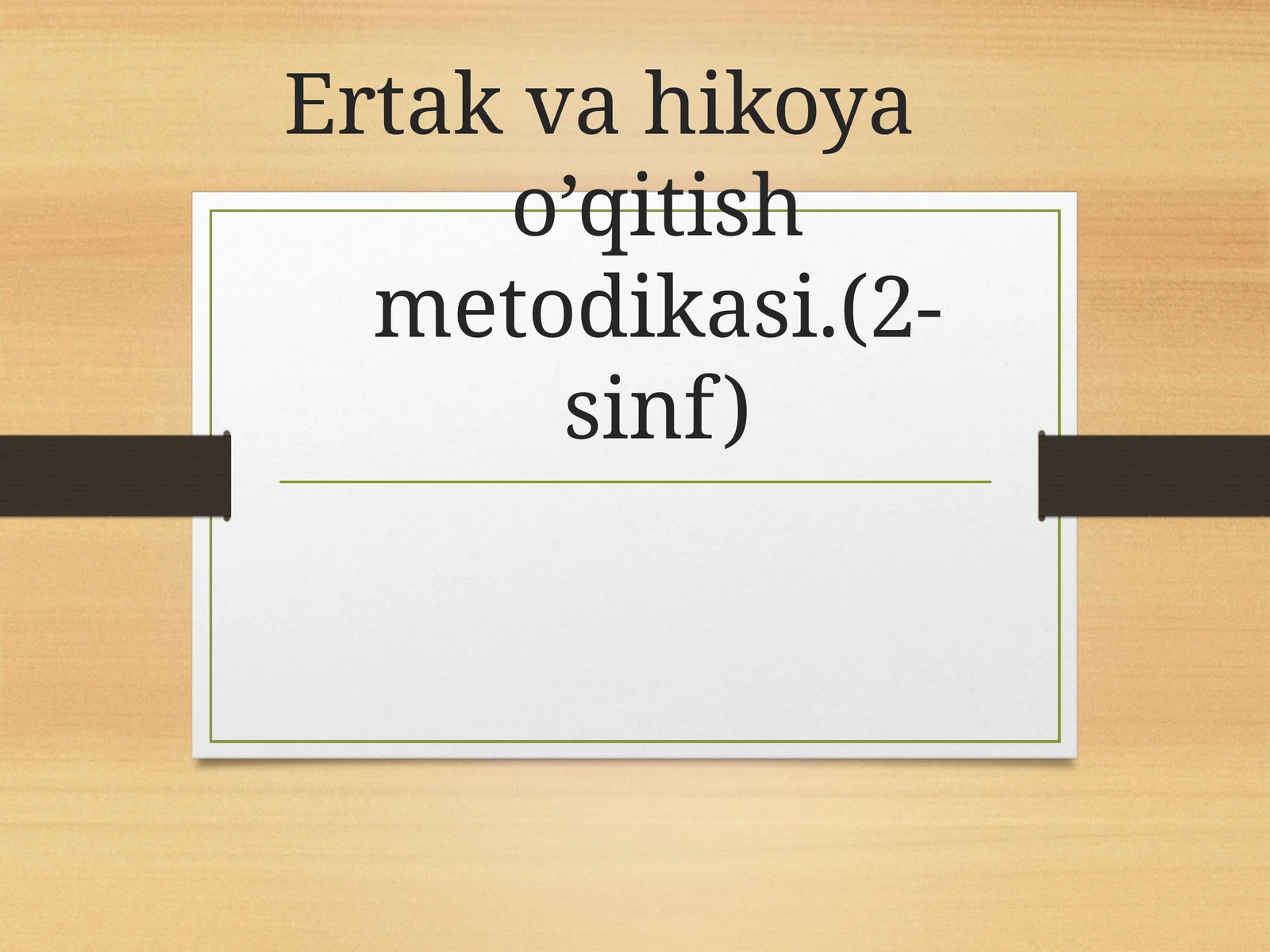 Ertak va hikoya o’qitish metodikasi (2-sinf)