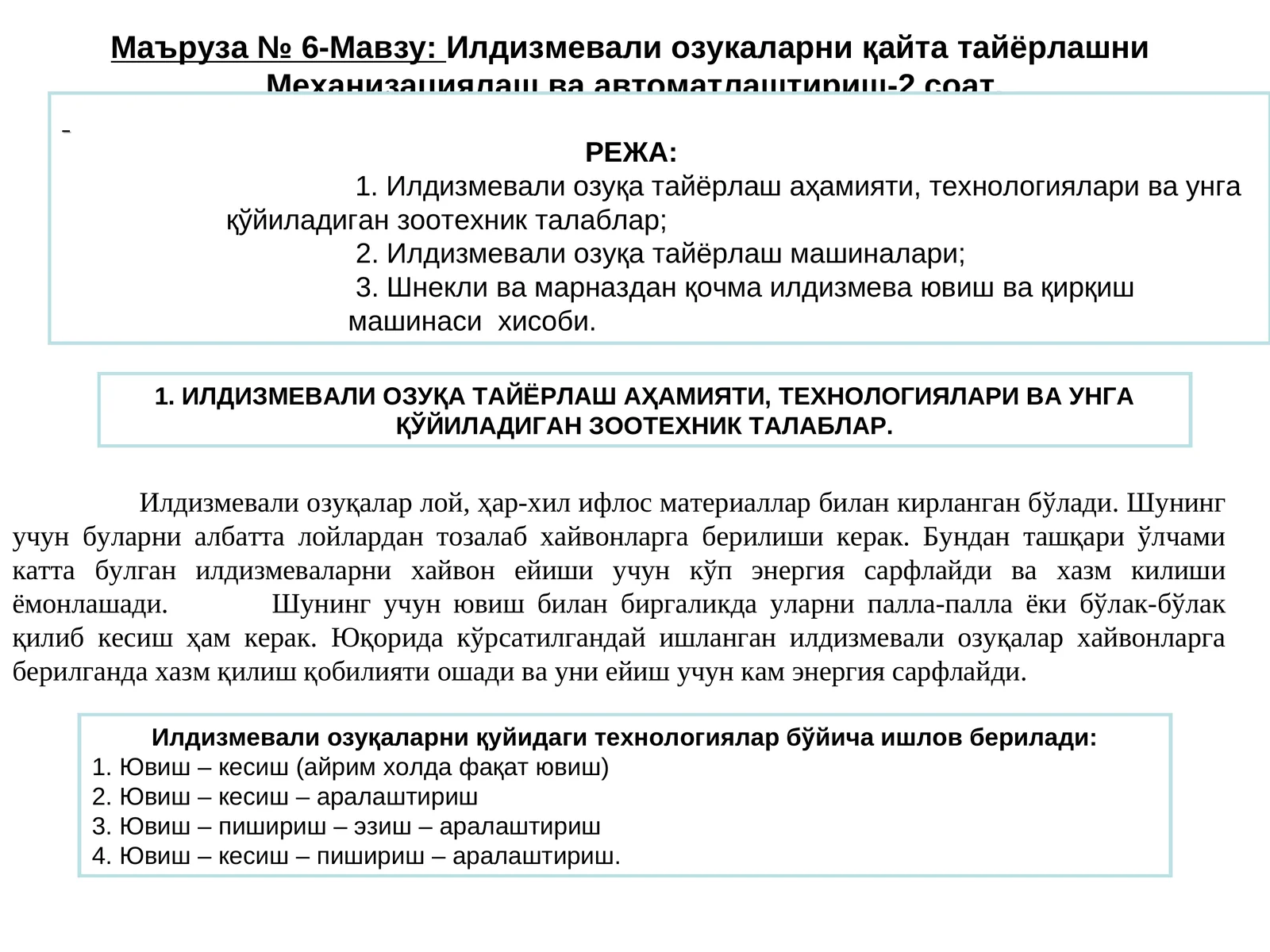 Илдизмевали озукаларни қайта тайёрлашни Механизациялаш ва автоматлаштириш