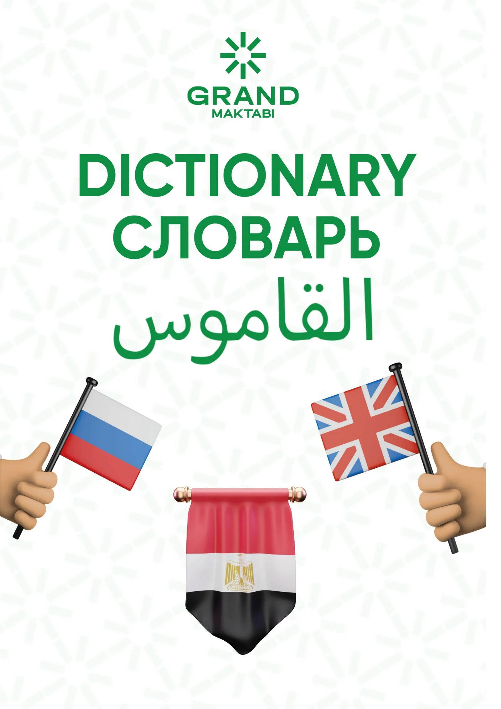 KITOB Arab tilida boshlang'ich sinflar uchun lugat kitobi