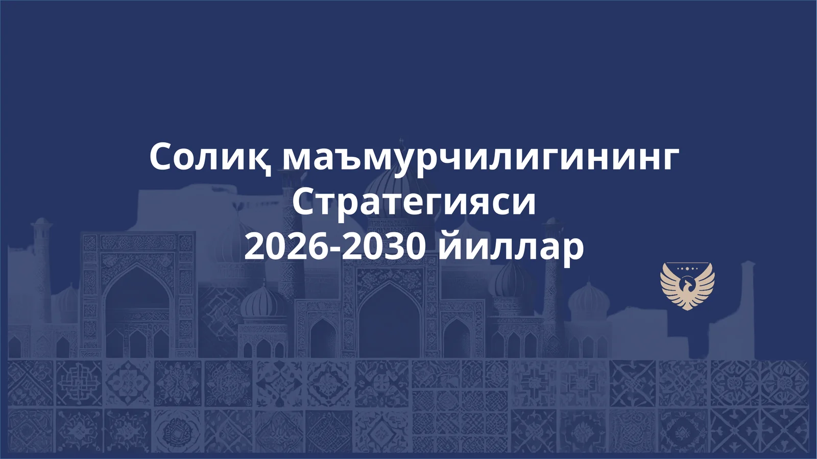 Солиқ маъмурчилигининг Стратегияси2026-2030йиллар