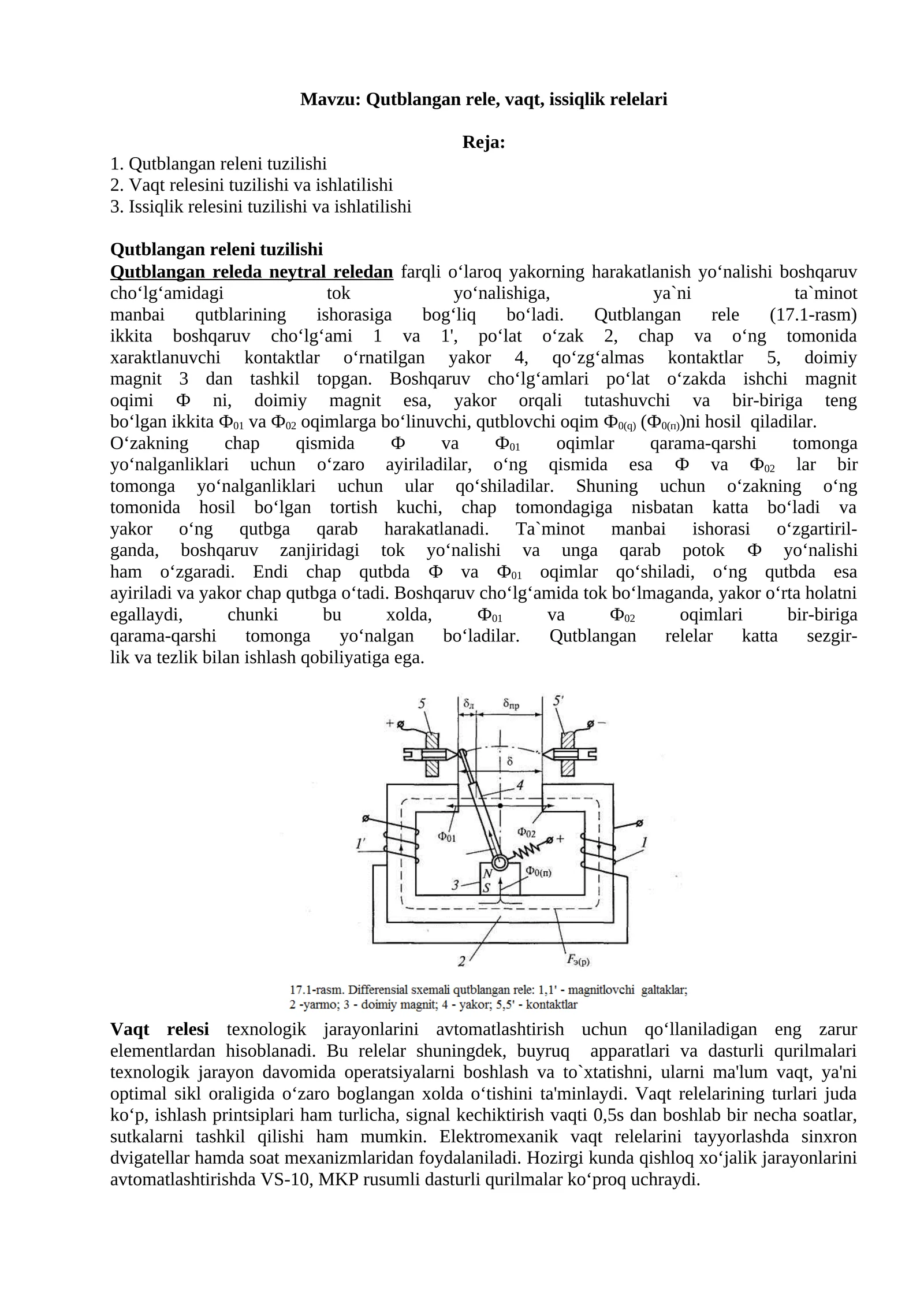 Qutblangan rele, vaqt, issiqlik relelari