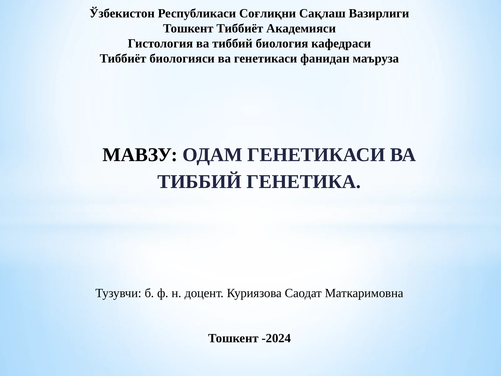 ОДАМ ГЕНЕТИКАСИ ВА ТИББИЙ ГЕНЕТИКА