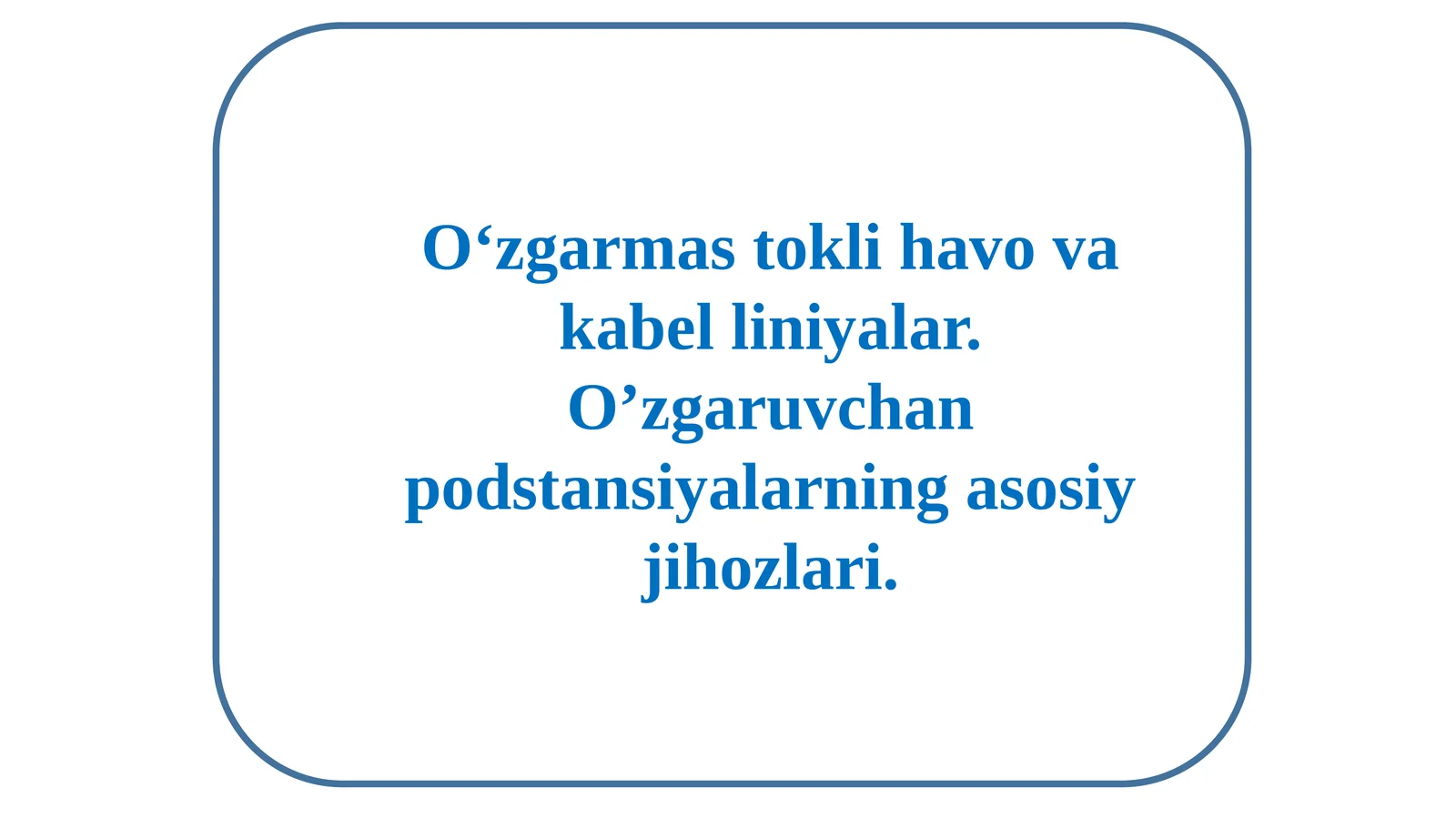 O‘zgarmastokli havova kabellari