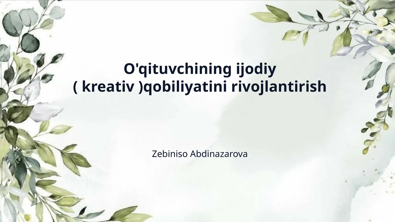 O'qituvchining ijodiy ( kreativ )qobiliyatini rivojlantirish