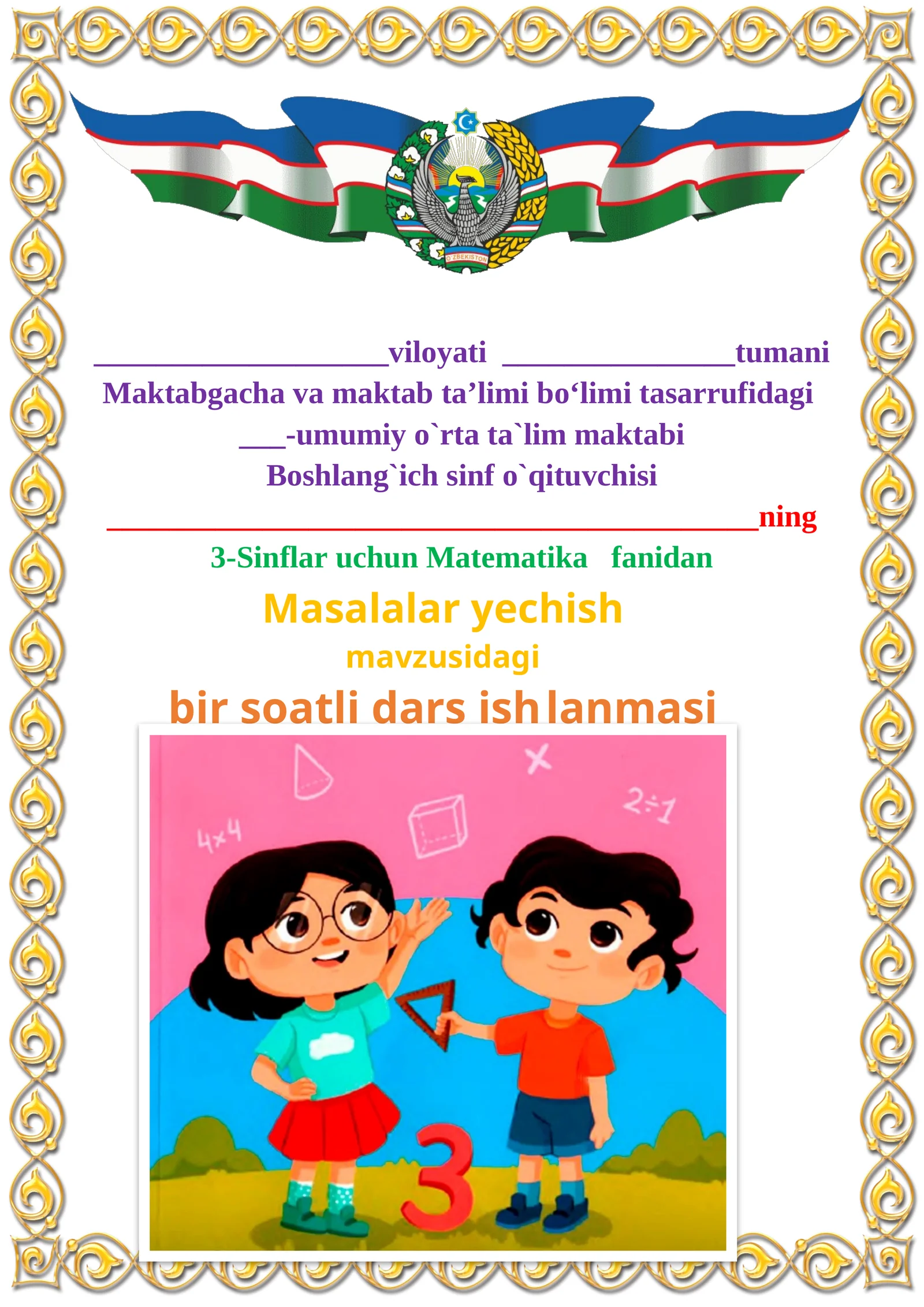 Masalalar yechish mavzusida 3-sinf Matematika fanidan dars ishlanmasi