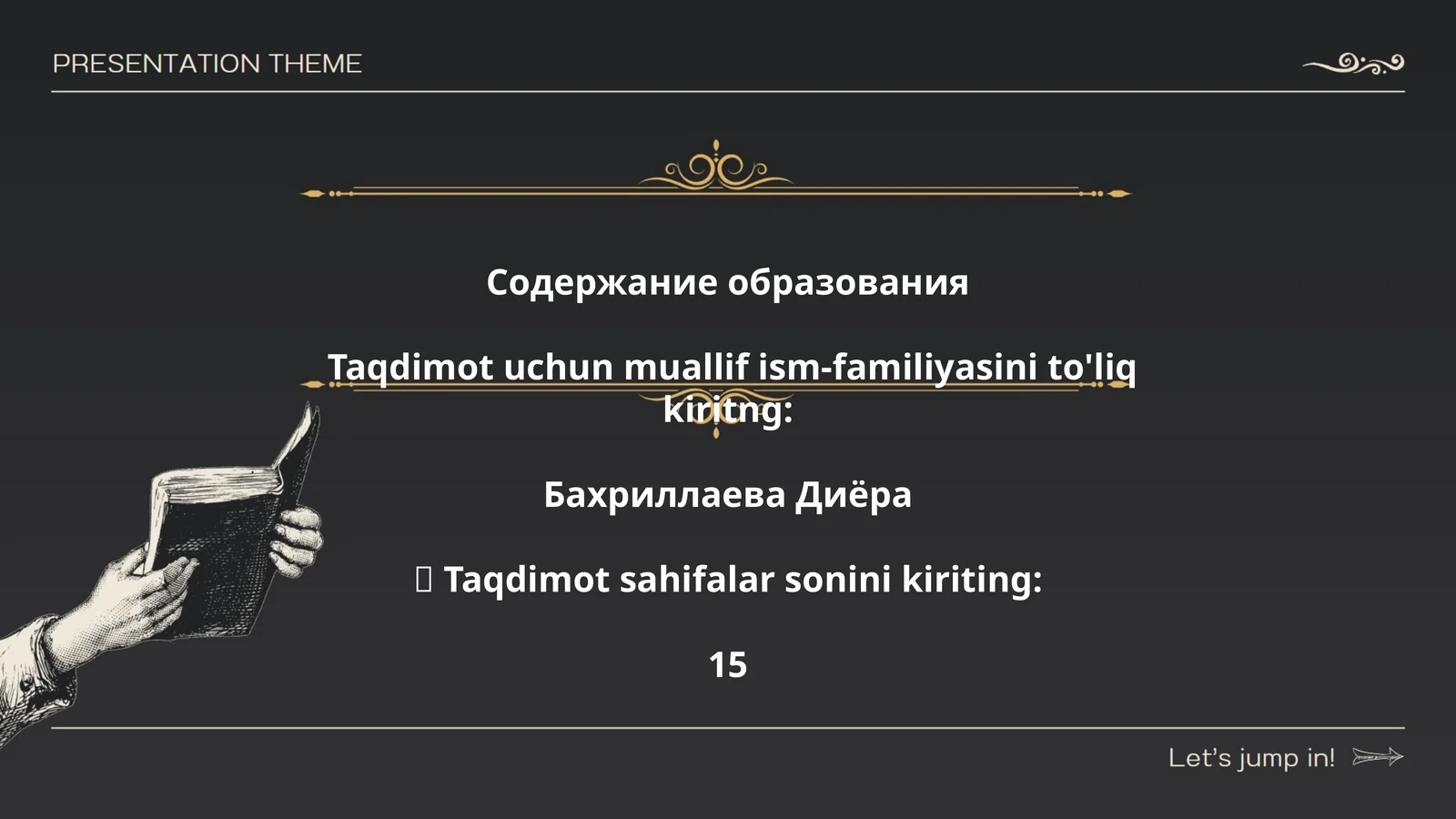 Содержание образования