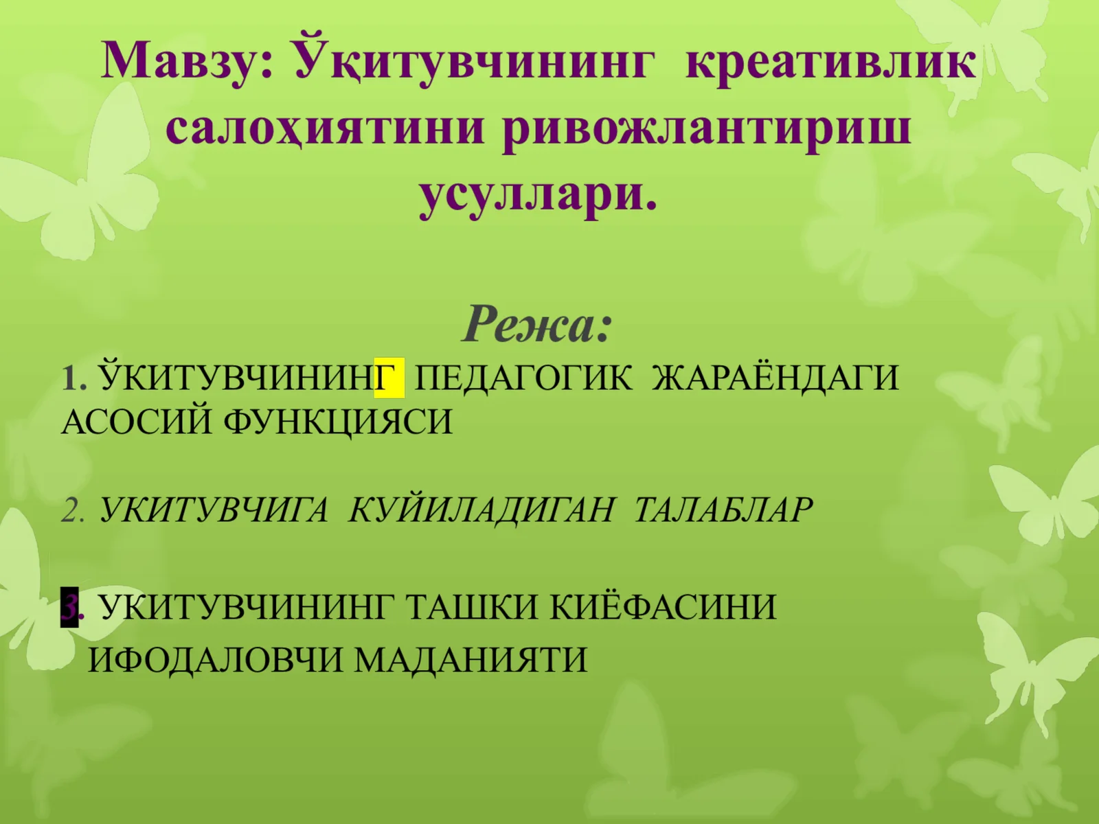 УКИТУВЧИНИНГ ФАОЛИЯТИ