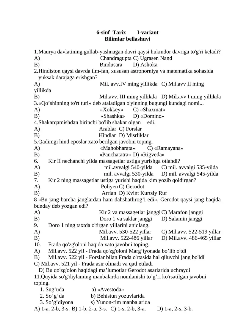 6-sinf Tarix I-variant