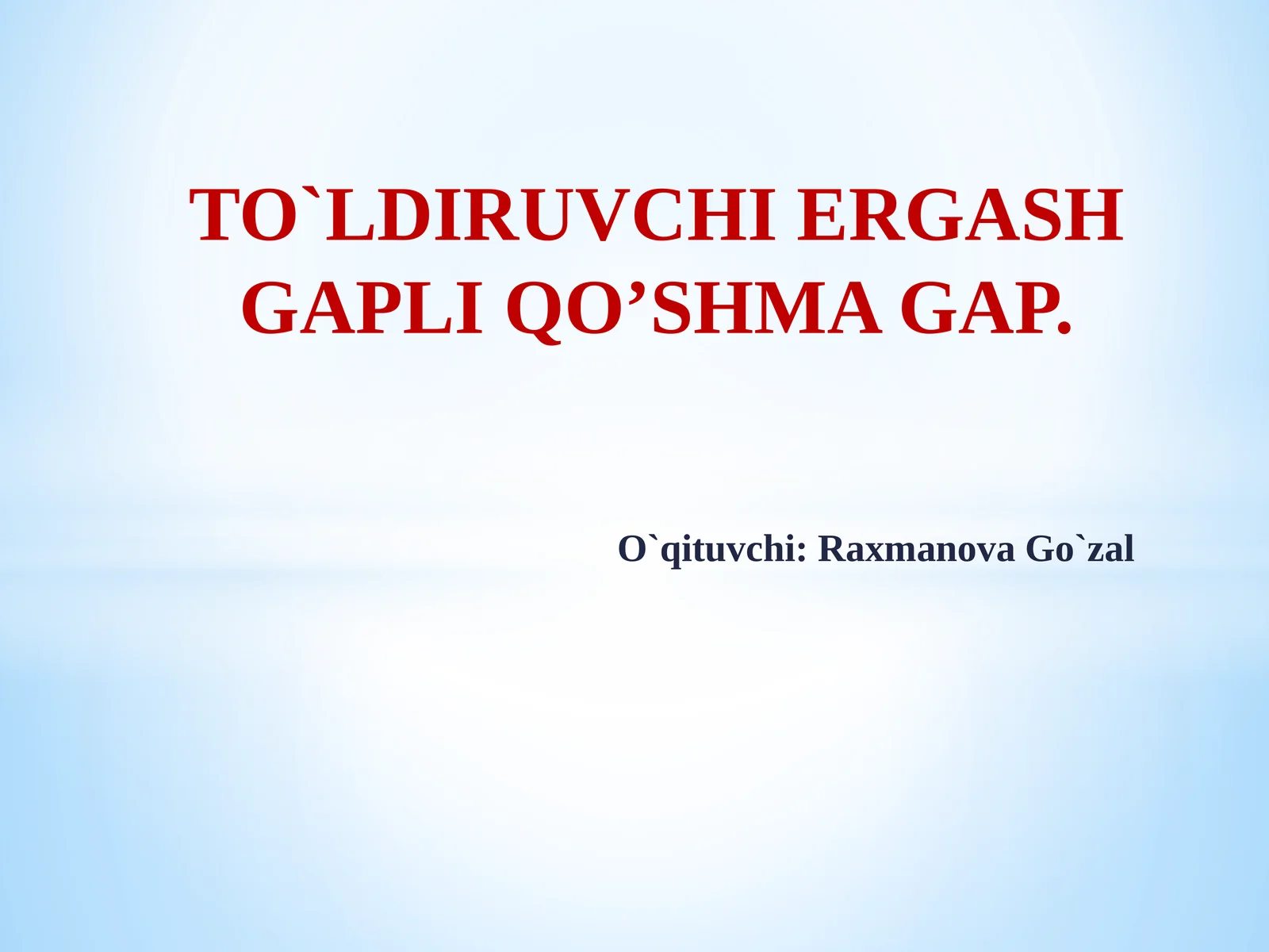 TO`LDIRUVCHIERGASH GAPLI QO’SHMA GAP