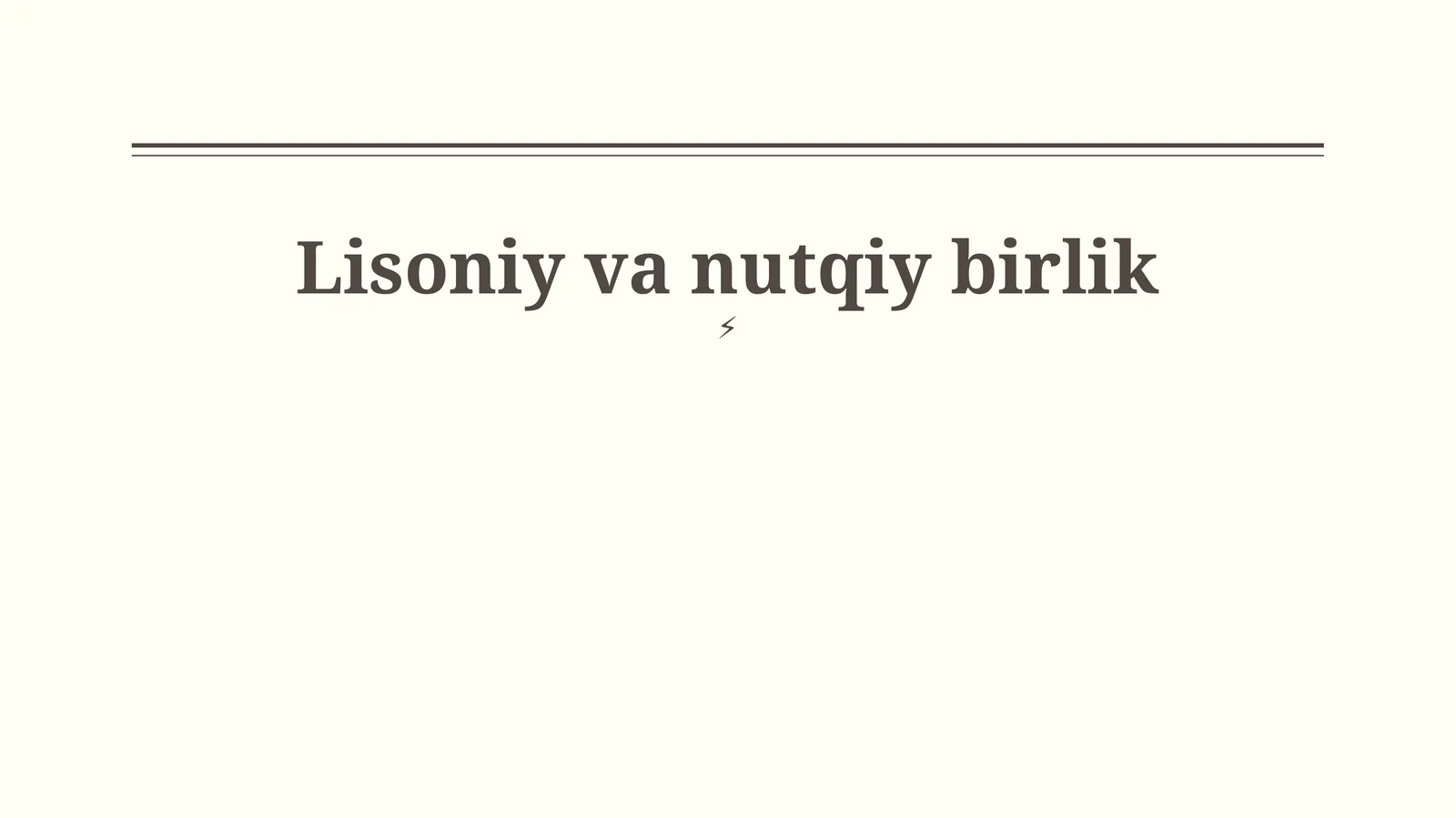 Lisoniy va nutqiy birlik