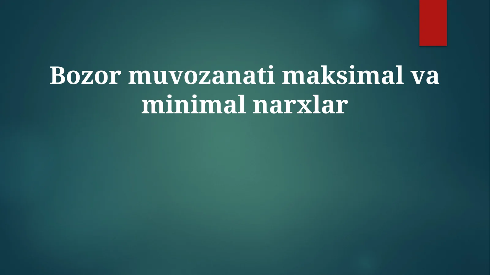 Bozormuvozanatimaksimalvaminimalnarxlar