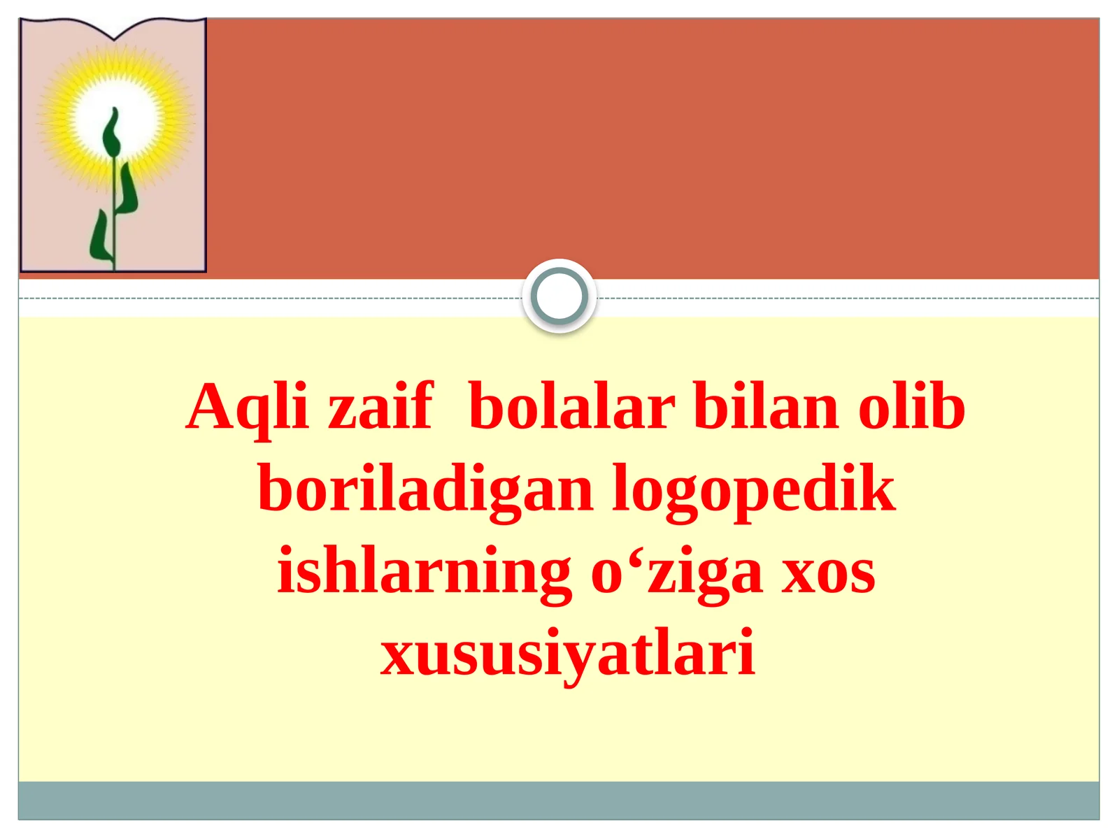 Aqli zaif bolalar bilan olib boriladigan logopedik ishlarning o‘ziga xos xususiyatlari