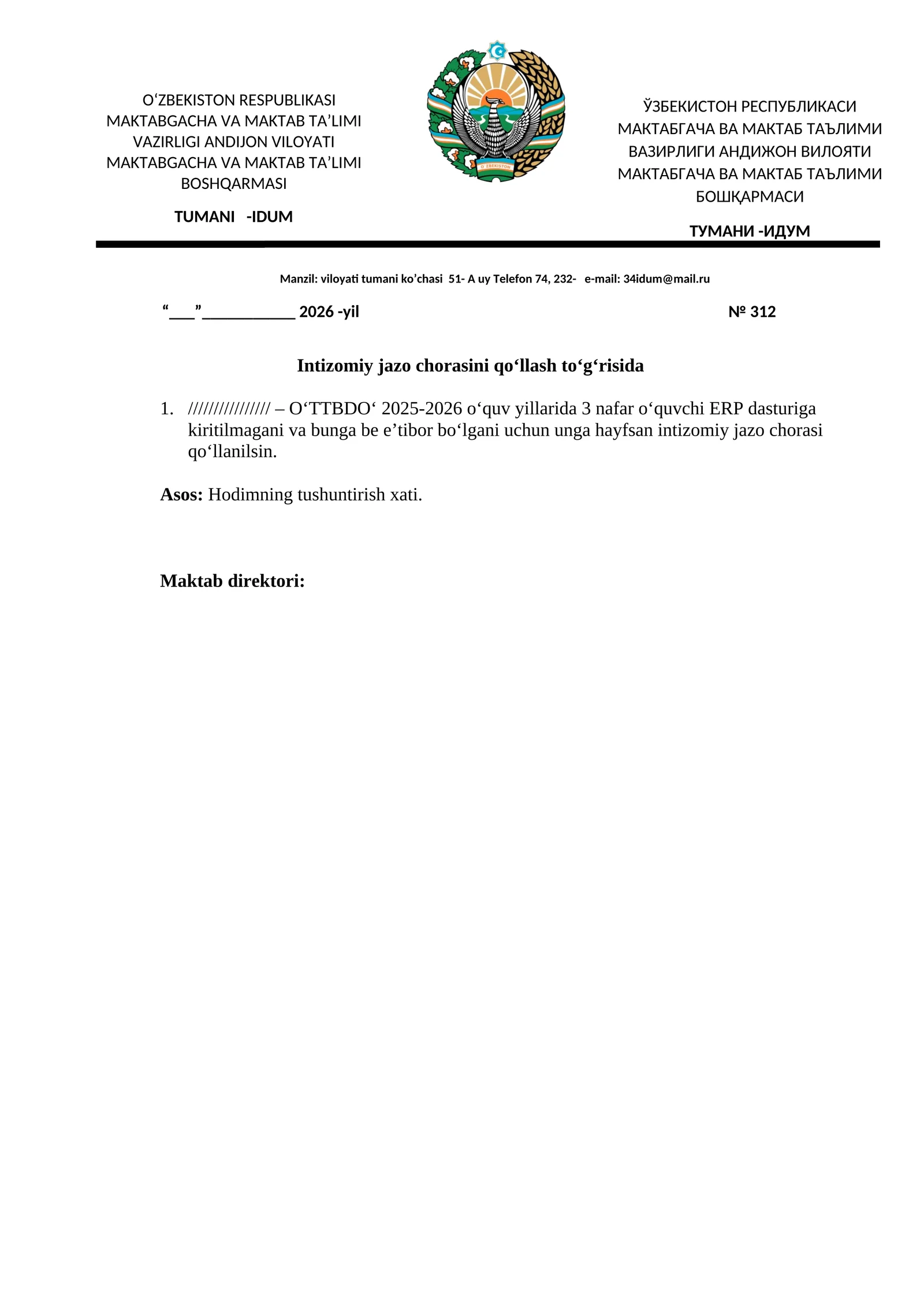 OʻZBEKISTON RESPUBLIKASI MAKTABGACHA VA MAKTAB TA’LIMI VAZIRLIGI ANDIJON VILOYATI MAKTABGACHA VA MAKTAB TA’LIMI BOSHQARMASI TUMANI -IDUM